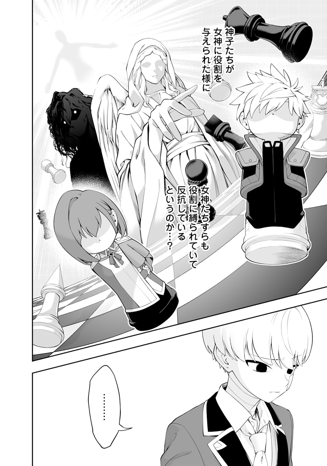 Kyou Senshi na Mob, Mujikaku ni Honpen wo Hakaisuru - Chapter 26 - Page 14