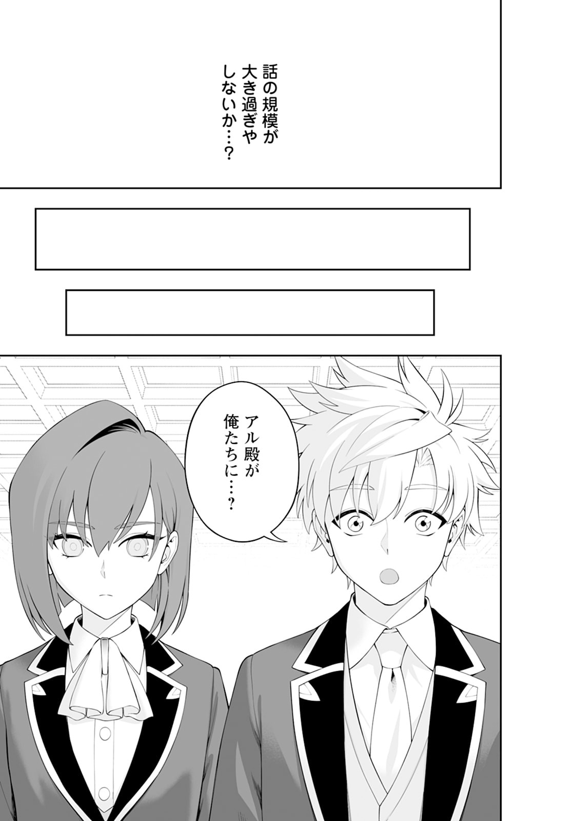 Kyou Senshi na Mob, Mujikaku ni Honpen wo Hakaisuru - Chapter 26 - Page 15