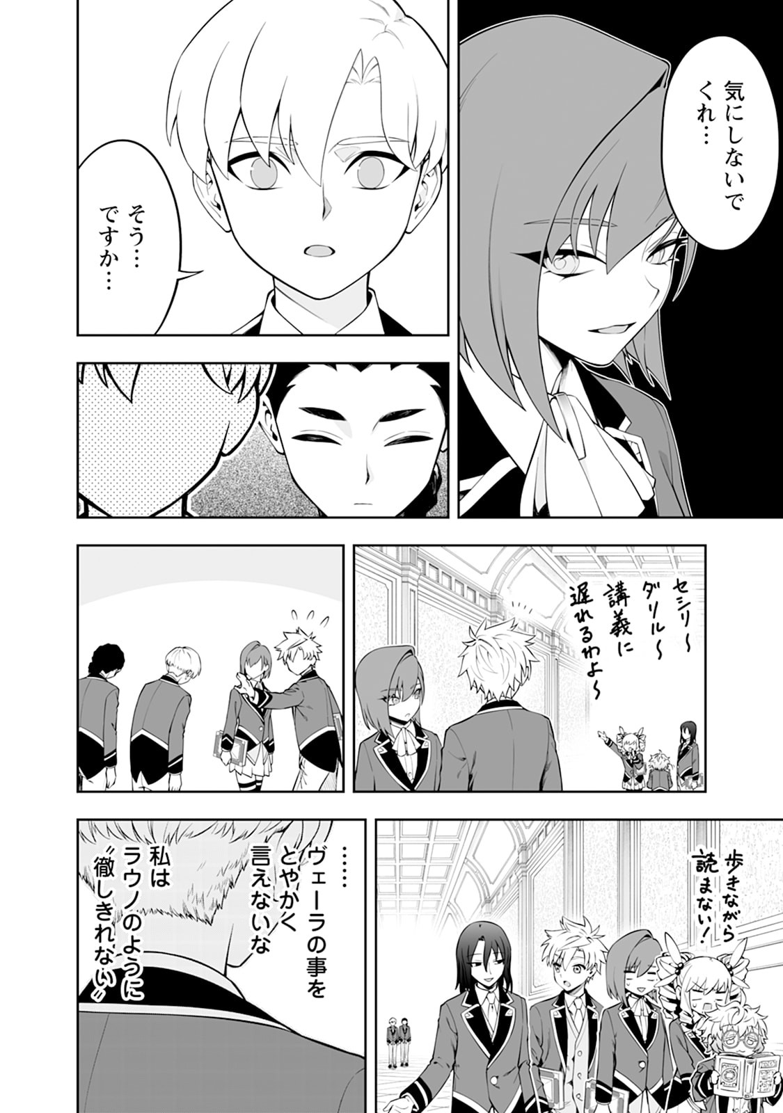 Kyou Senshi na Mob, Mujikaku ni Honpen wo Hakaisuru - Chapter 26 - Page 18