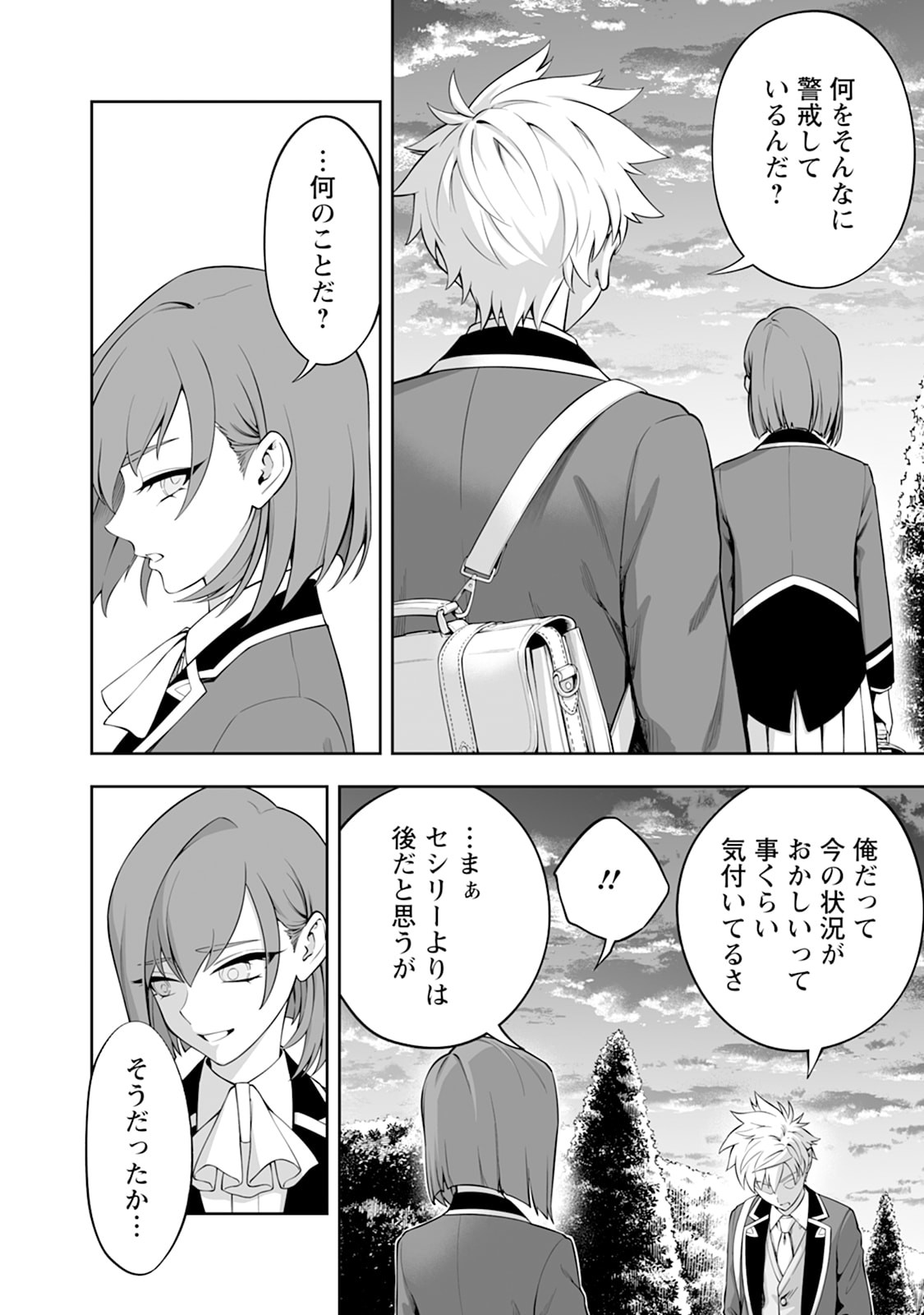 Kyou Senshi na Mob, Mujikaku ni Honpen wo Hakaisuru - Chapter 26 - Page 20