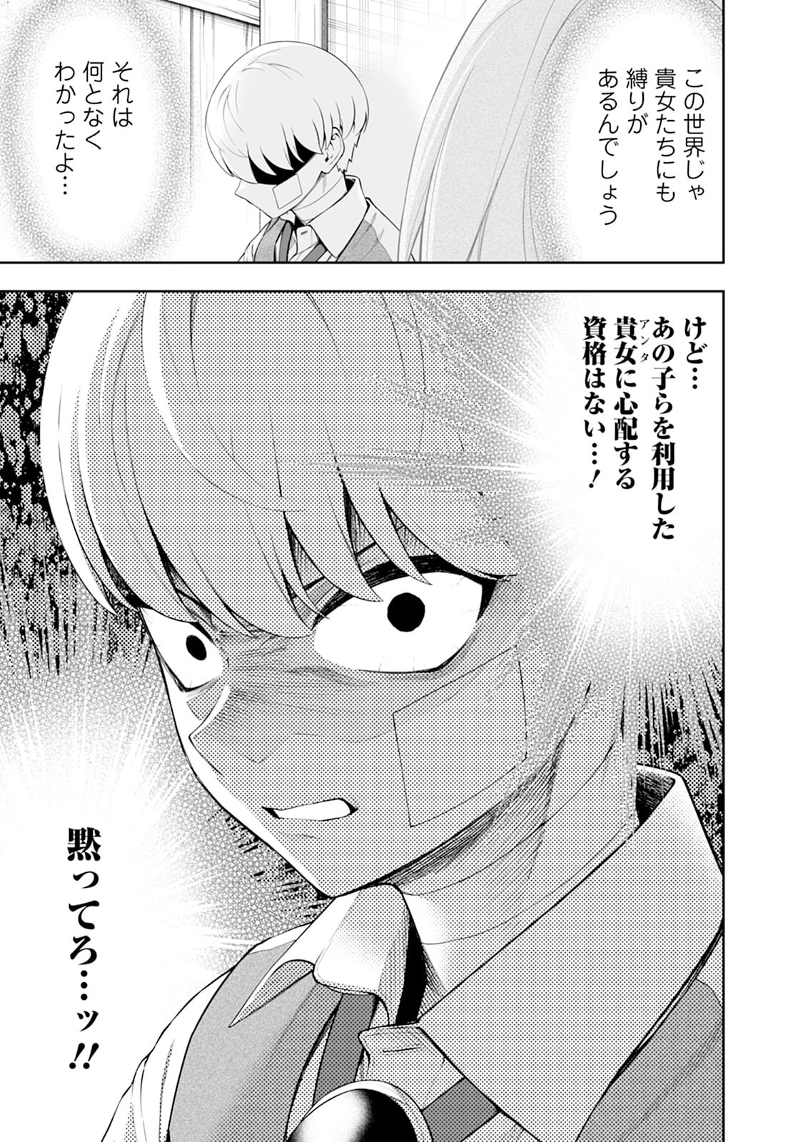 Kyou Senshi na Mob, Mujikaku ni Honpen wo Hakaisuru - Chapter 26 - Page 35