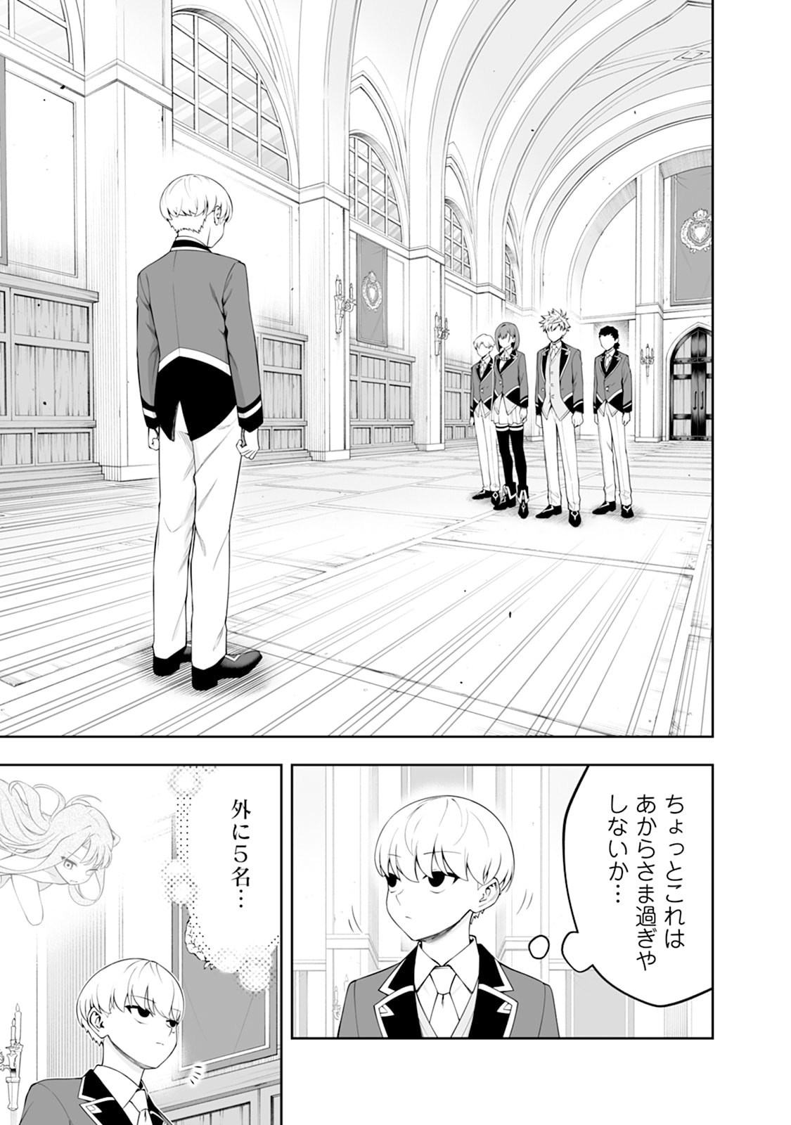 Kyou Senshi na Mob, Mujikaku ni Honpen wo Hakaisuru - Chapter 26 - Page 37