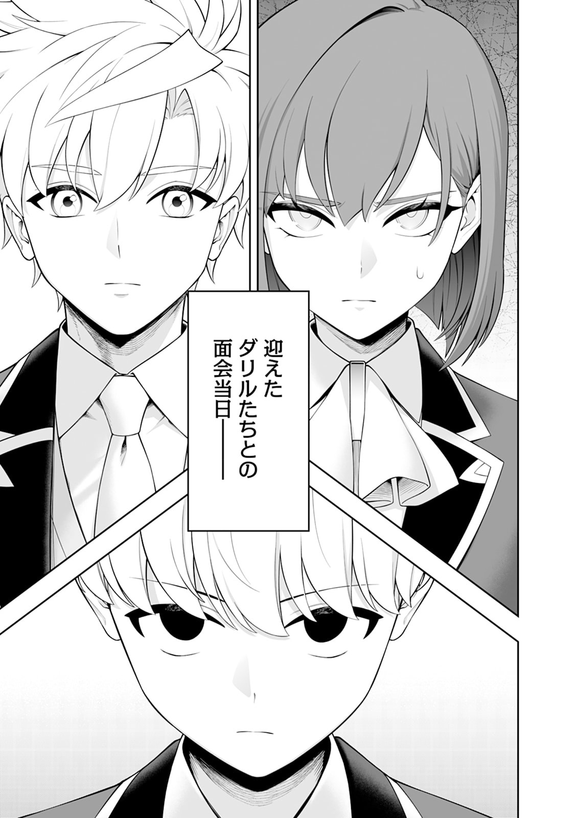 Kyou Senshi na Mob, Mujikaku ni Honpen wo Hakaisuru - Chapter 26 - Page 39