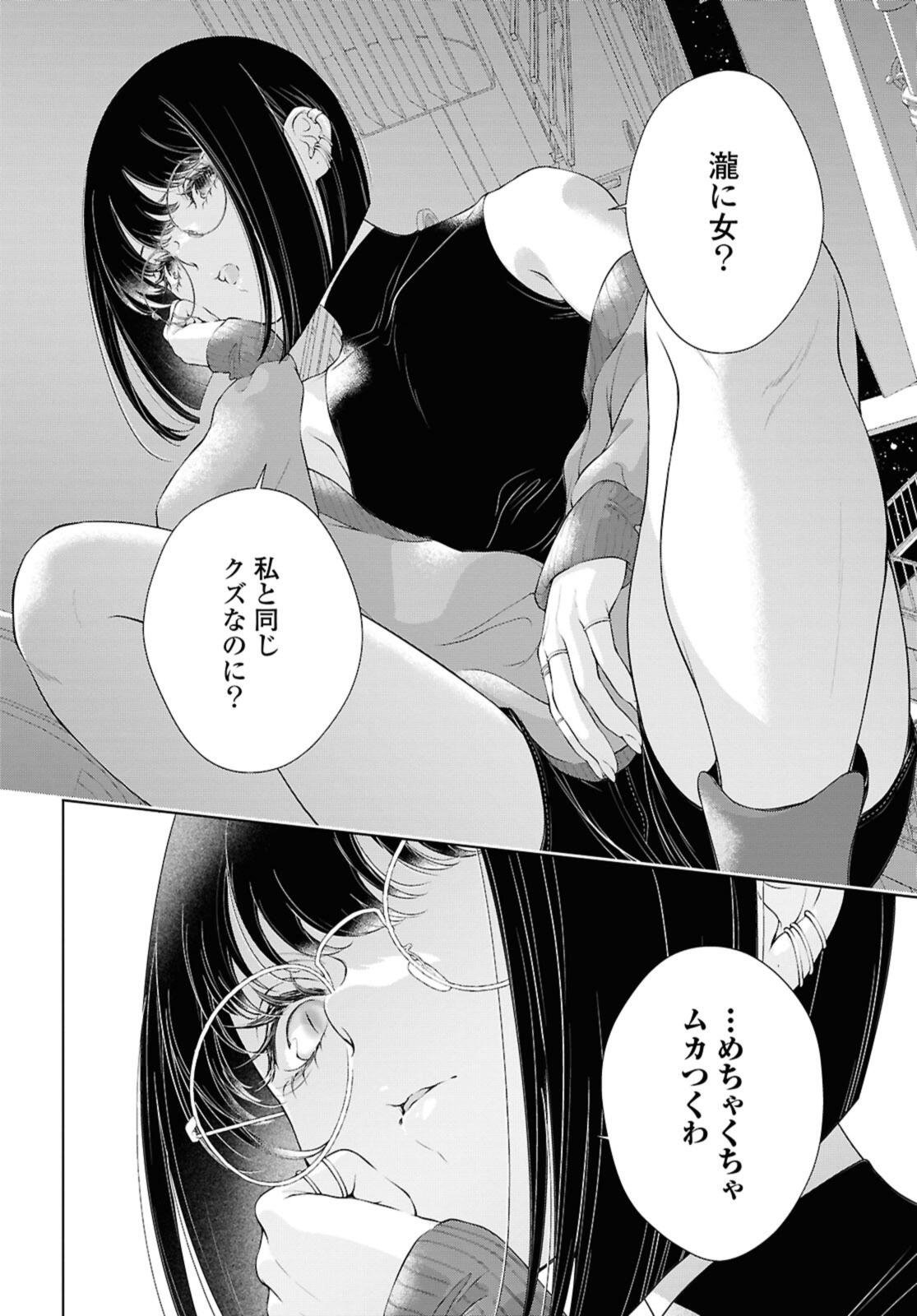 My Girlfriend's Not Here Today - Chapter 31 - Page 10