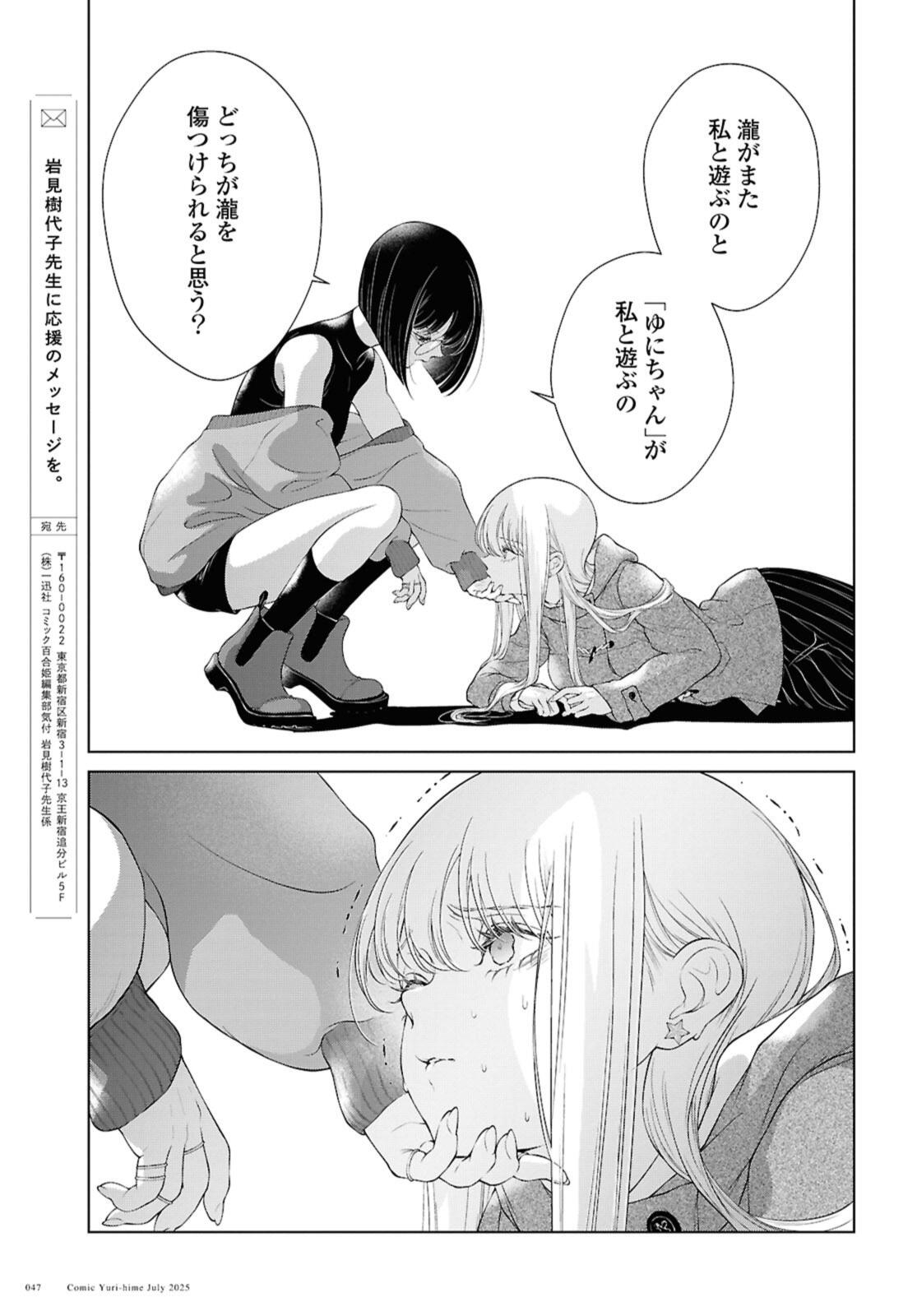 My Girlfriend's Not Here Today - Chapter 31 - Page 11