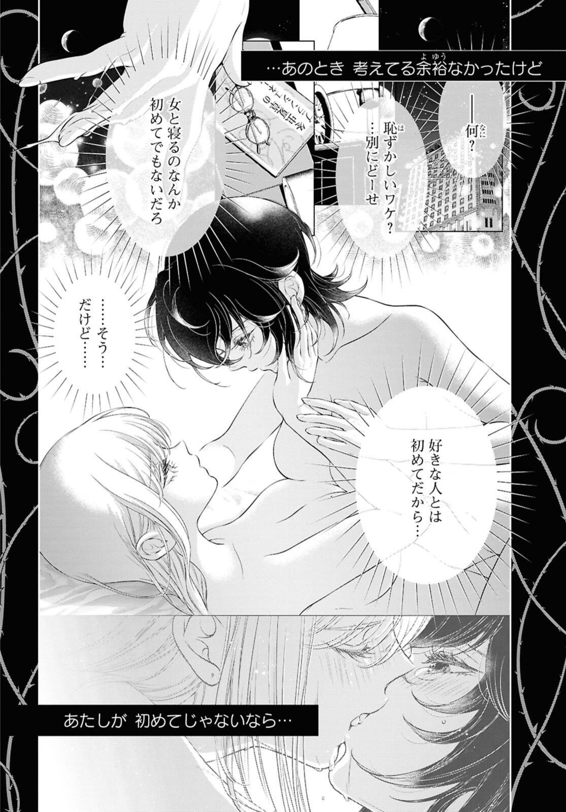 My Girlfriend's Not Here Today - Chapter 31 - Page 14