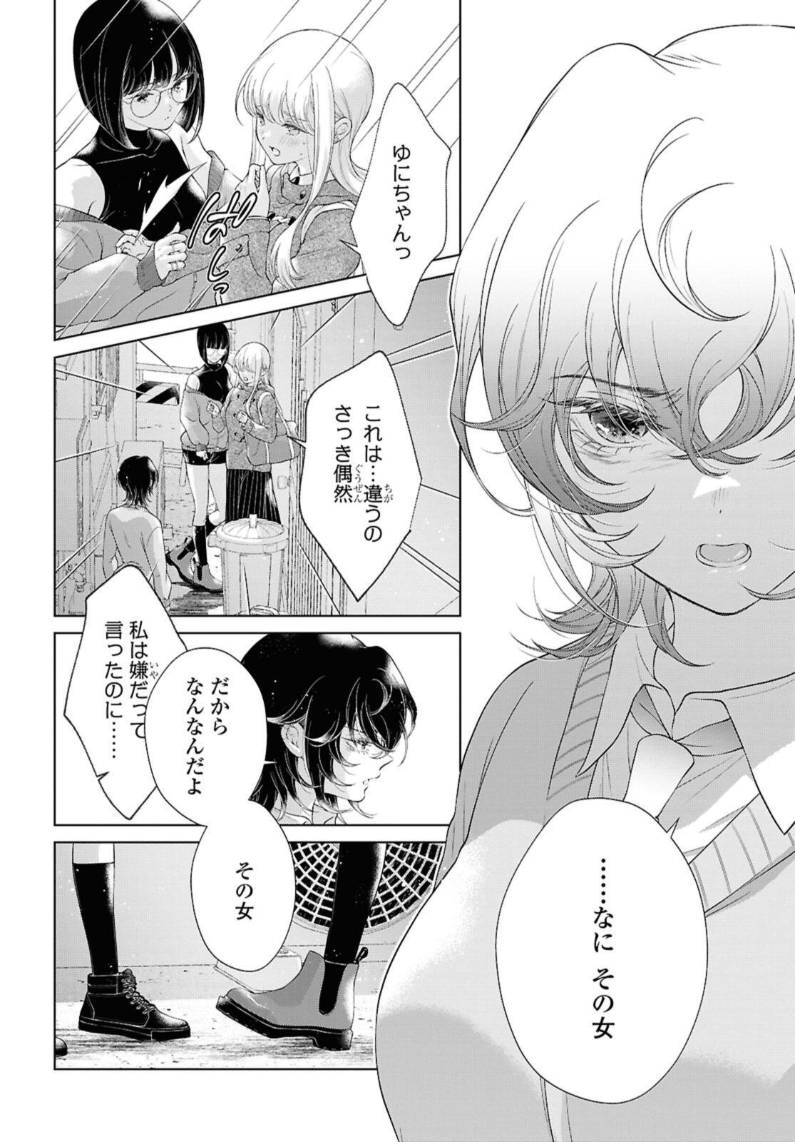 My Girlfriend's Not Here Today - Chapter 31 - Page 2