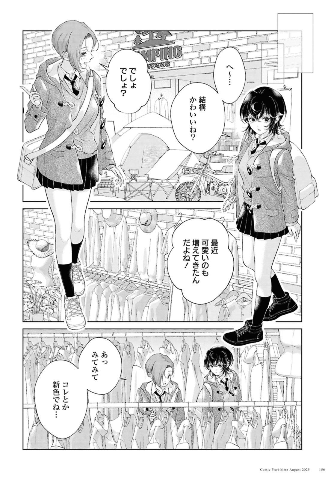 My Girlfriend's Not Here Today - Chapter 32 - Page 10