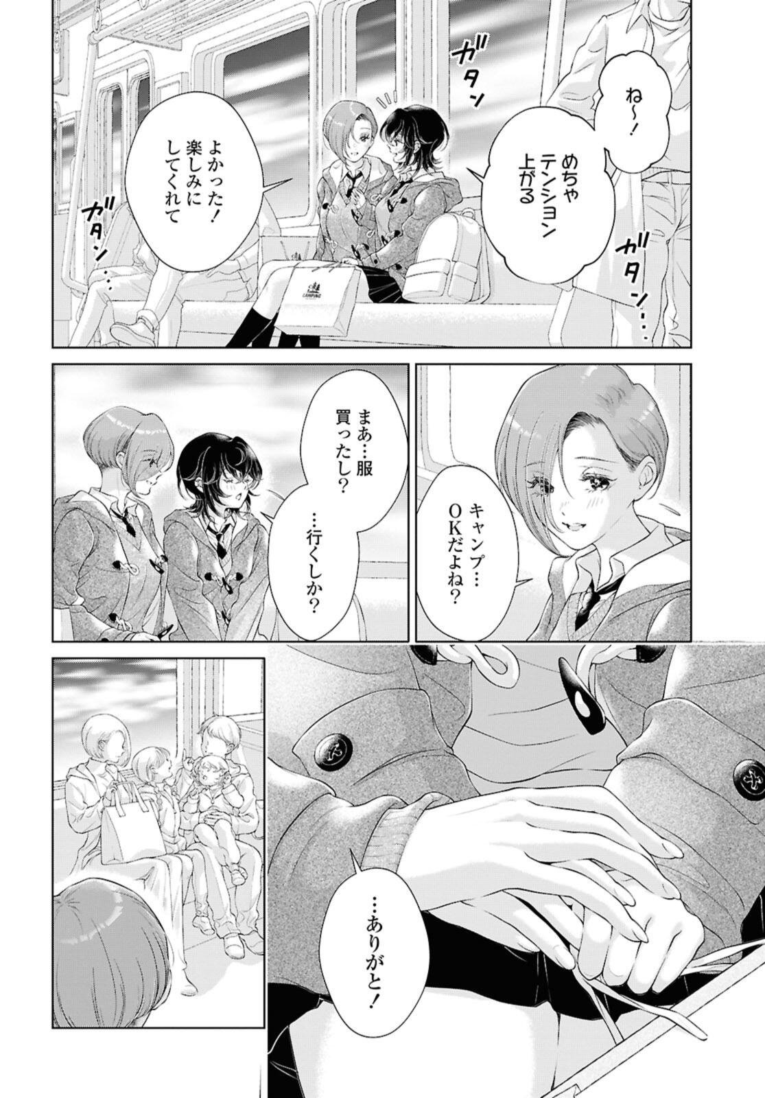 My Girlfriend's Not Here Today - Chapter 32 - Page 16