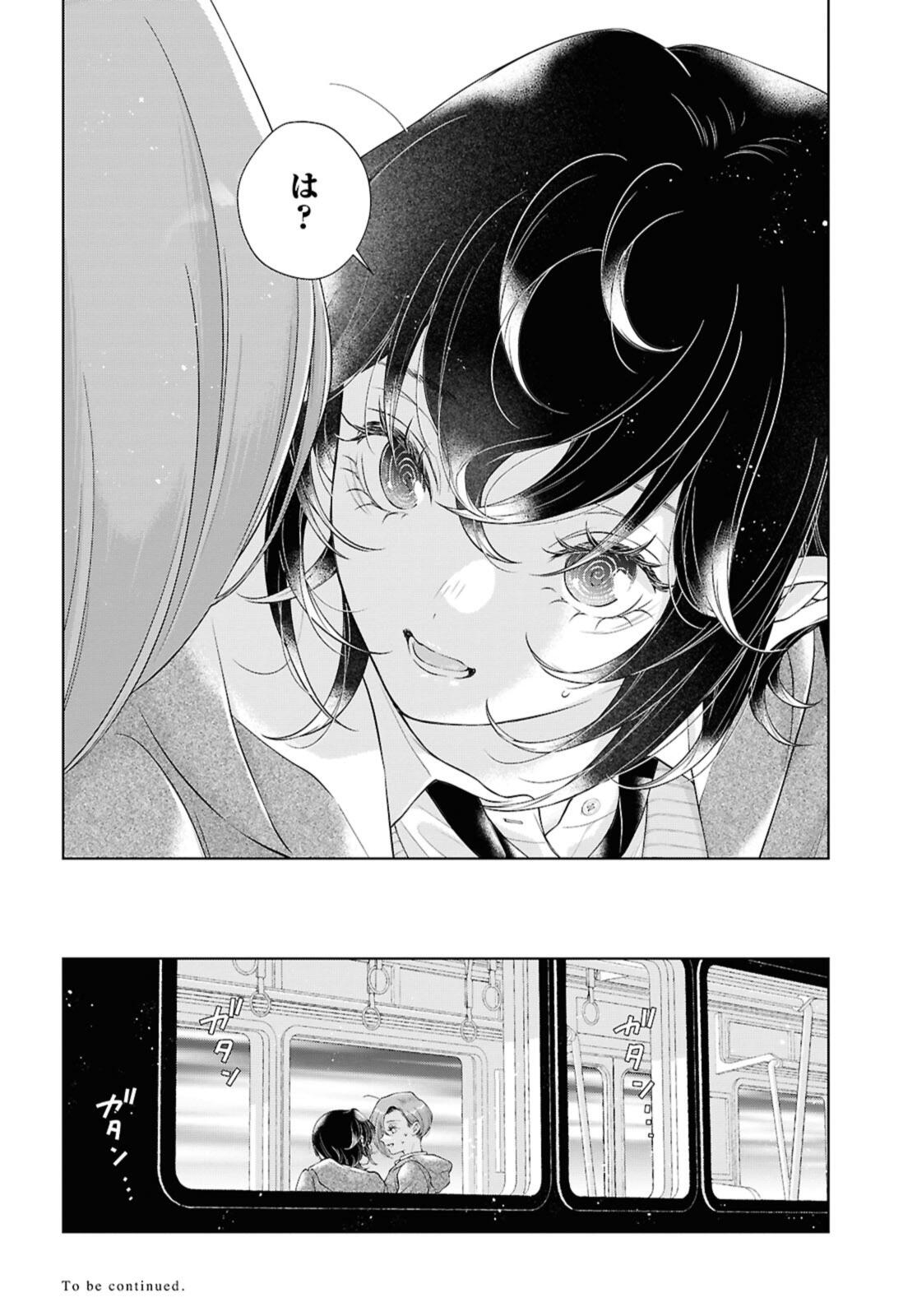 My Girlfriend's Not Here Today - Chapter 32 - Page 18
