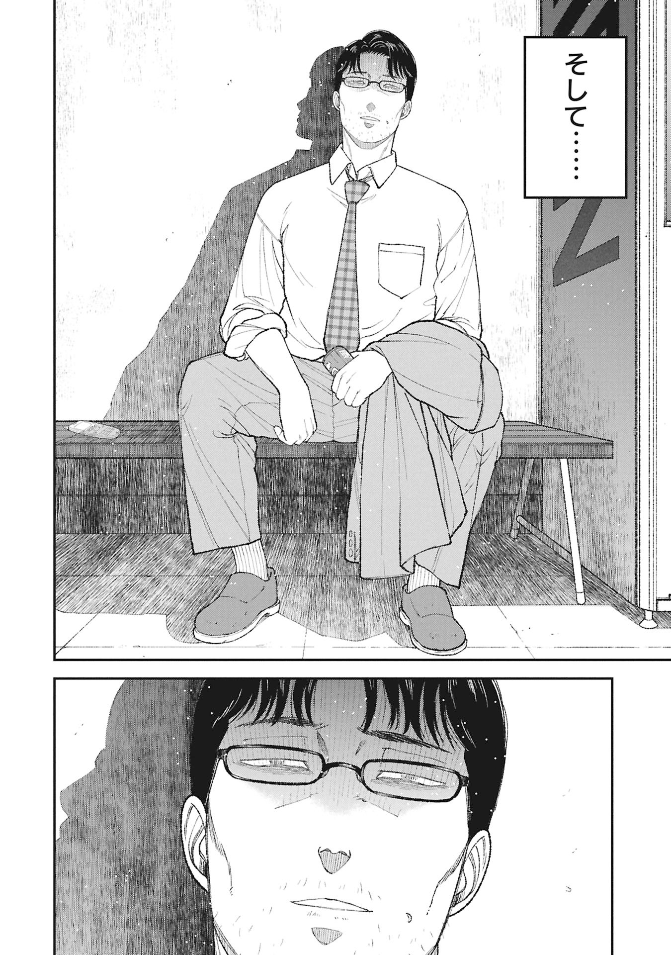 Kyouiku Gyakutai - Kodomo wo Kowasu "Kyouiku Nesshin" na Oyatachi - Chapter 21 - Page 34