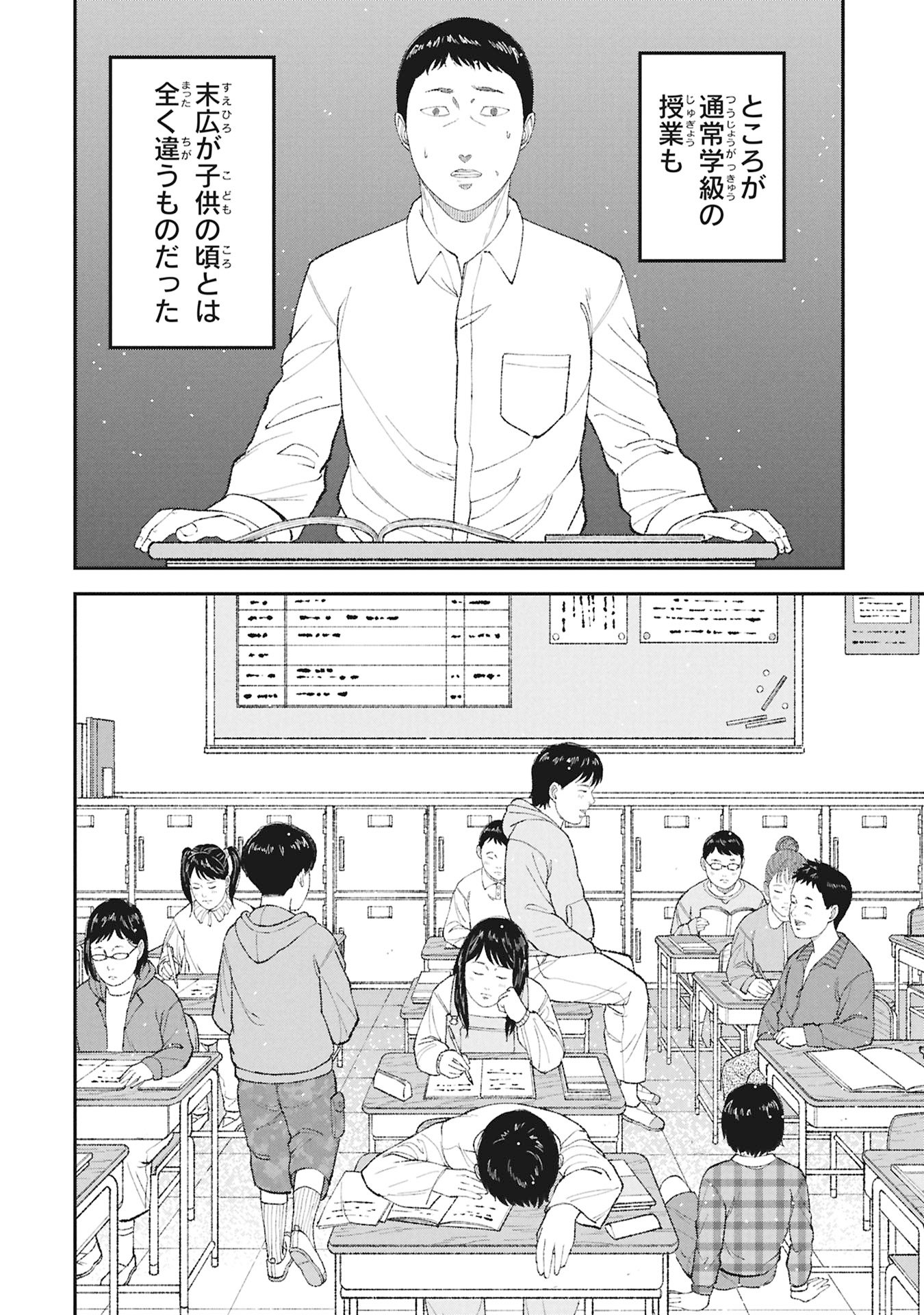 Kyouiku Gyakutai - Kodomo wo Kowasu "Kyouiku Nesshin" na Oyatachi - Chapter 23 - Page 14