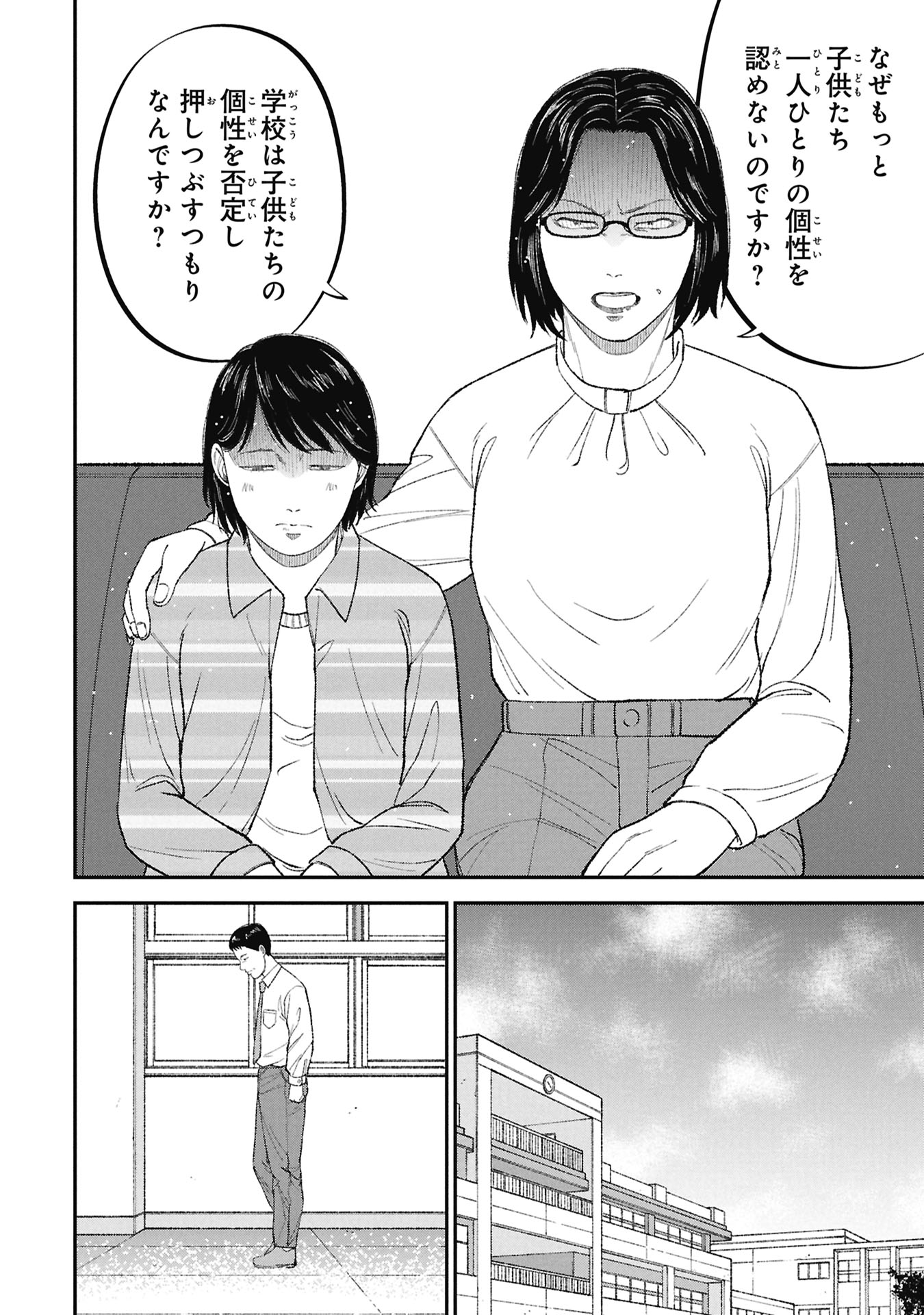 Kyouiku Gyakutai - Kodomo wo Kowasu "Kyouiku Nesshin" na Oyatachi - Chapter 23 - Page 26