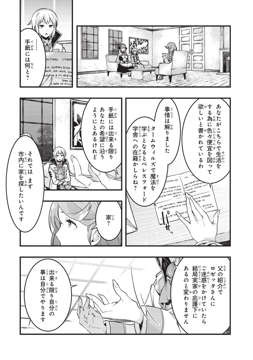 境界迷宫与异界魔术师,境 Chap 3 - Next Chap 4