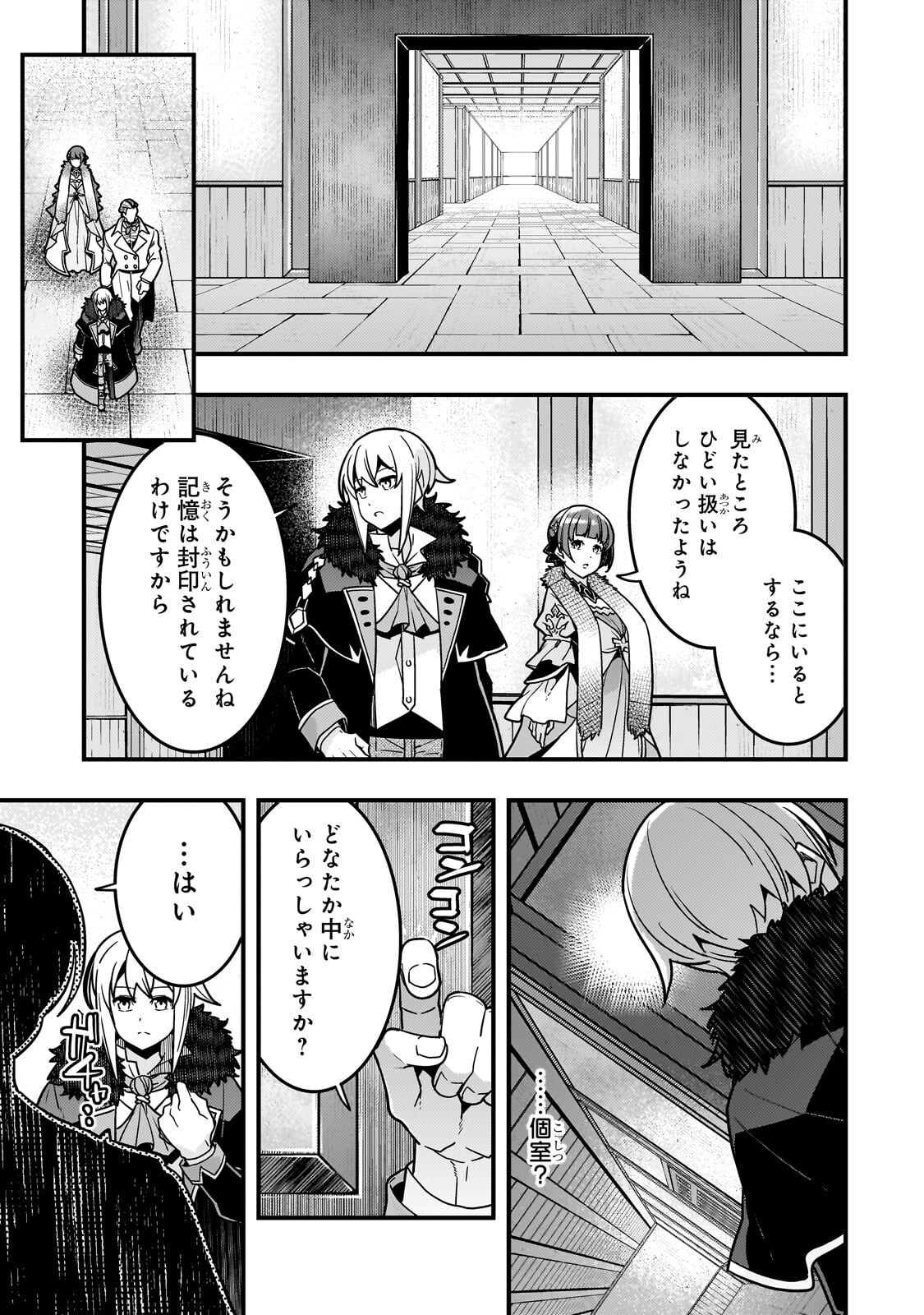 Kyoukai Meikyuu to Ikai no Majutsushi - Chapter 90 - Page 11