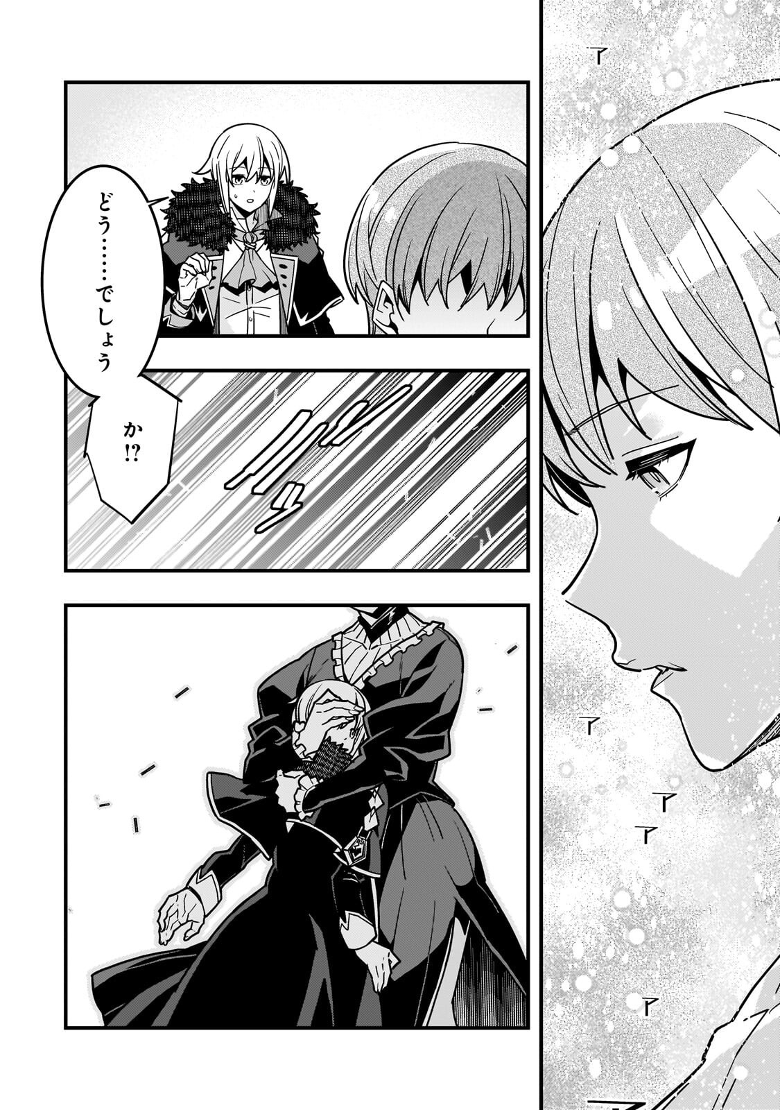 Kyoukai Meikyuu to Ikai no Majutsushi - Chapter 90 - Page 18