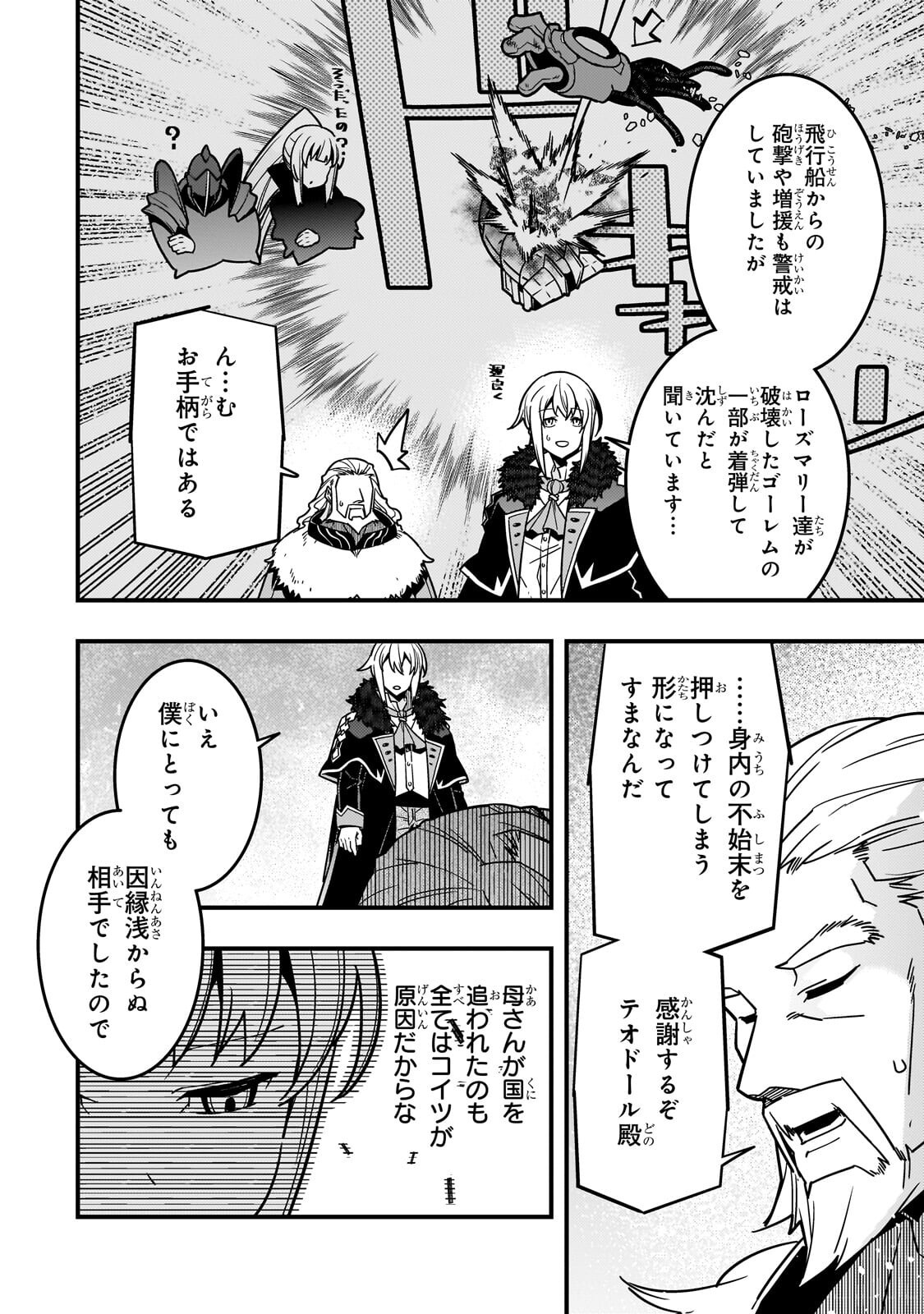 Kyoukai Meikyuu to Ikai no Majutsushi - Chapter 90 - Page 2