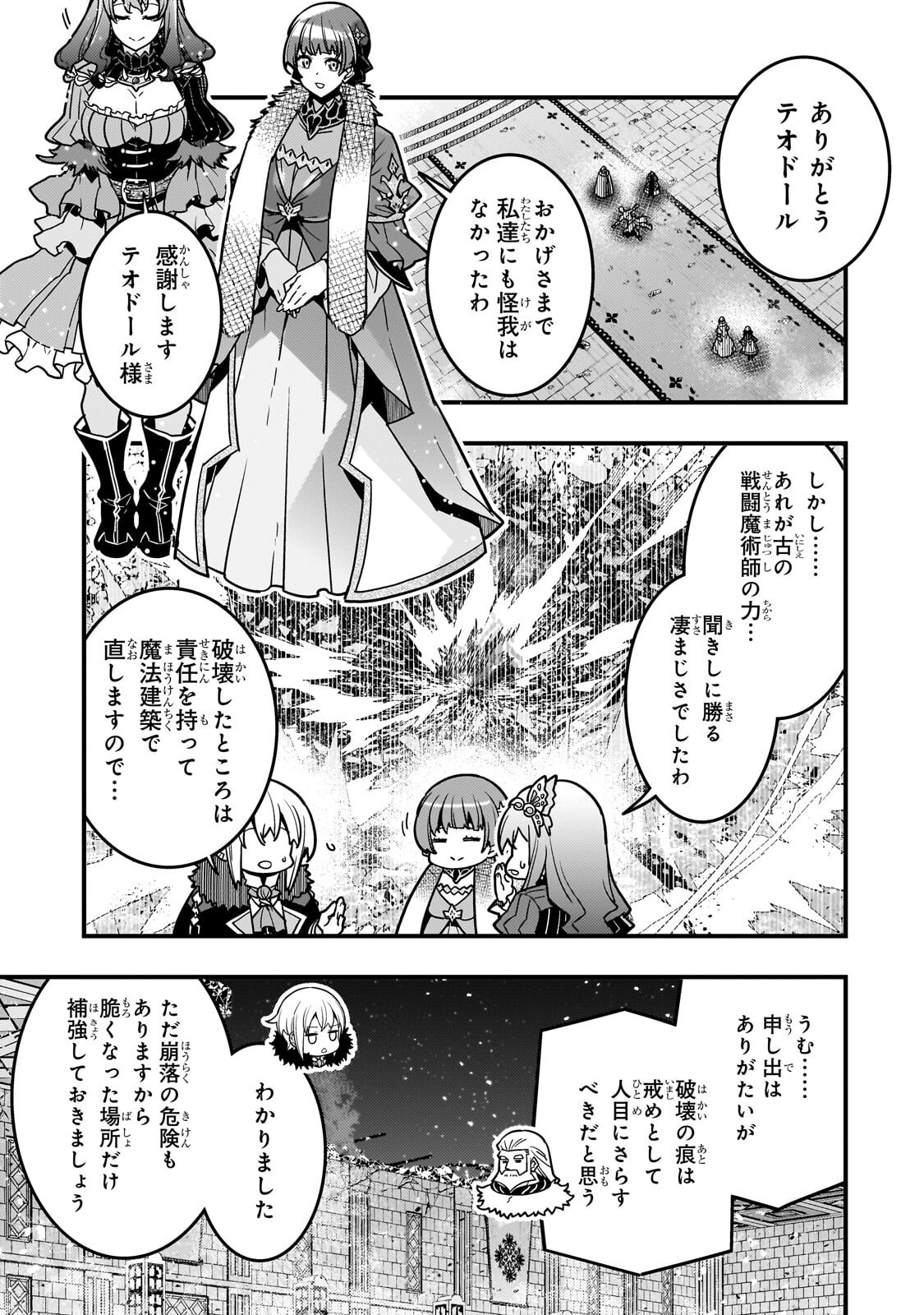Kyoukai Meikyuu to Ikai no Majutsushi - Chapter 90 - Page 3