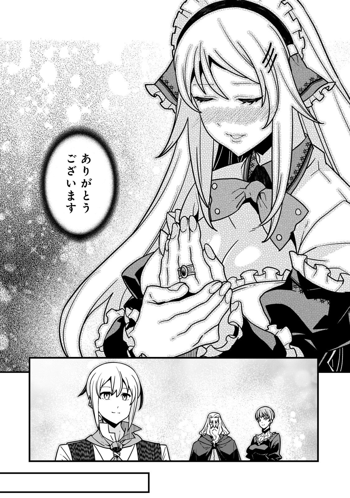 Kyoukai Meikyuu to Ikai no Majutsushi - Chapter 91.2 - Page 11