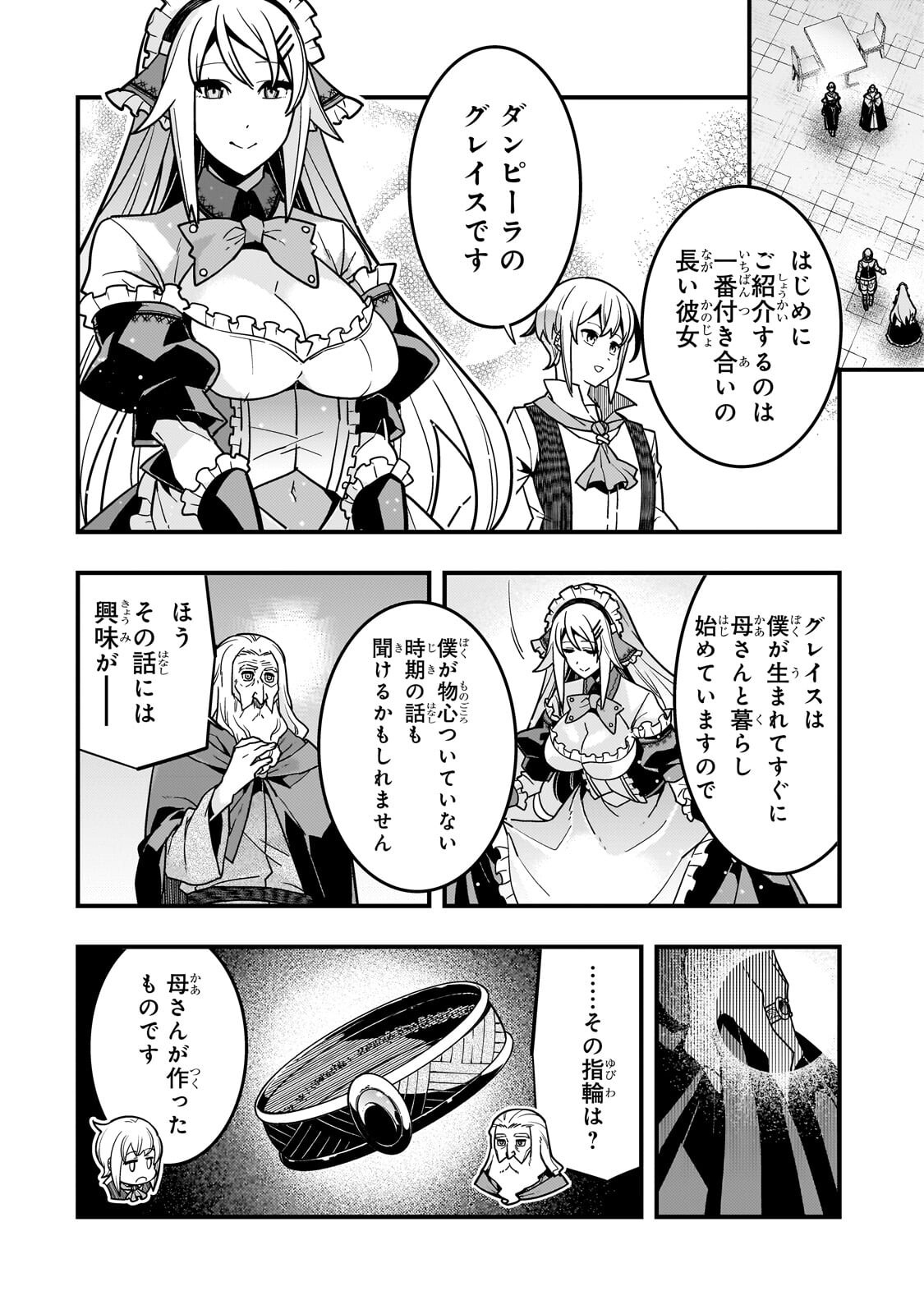 Kyoukai Meikyuu to Ikai no Majutsushi - Chapter 91.2 - Page 9