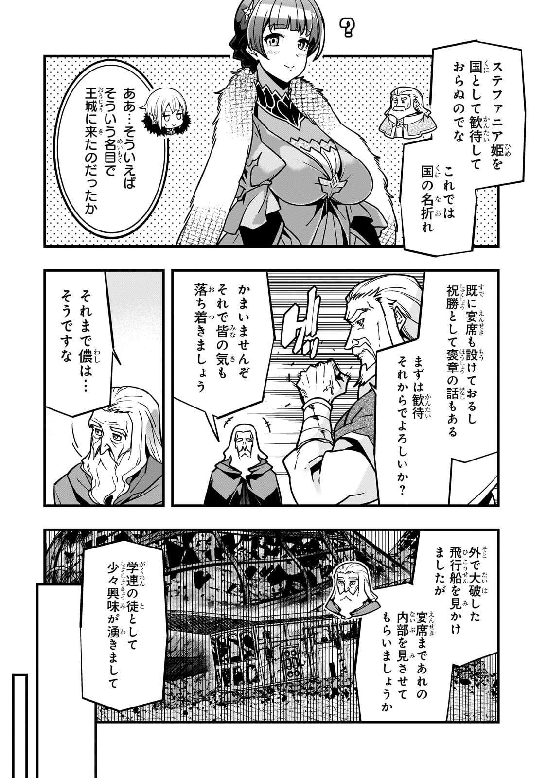 Kyoukai Meikyuu to Ikai no Majutsushi - Chapter 92.1 - Page 6