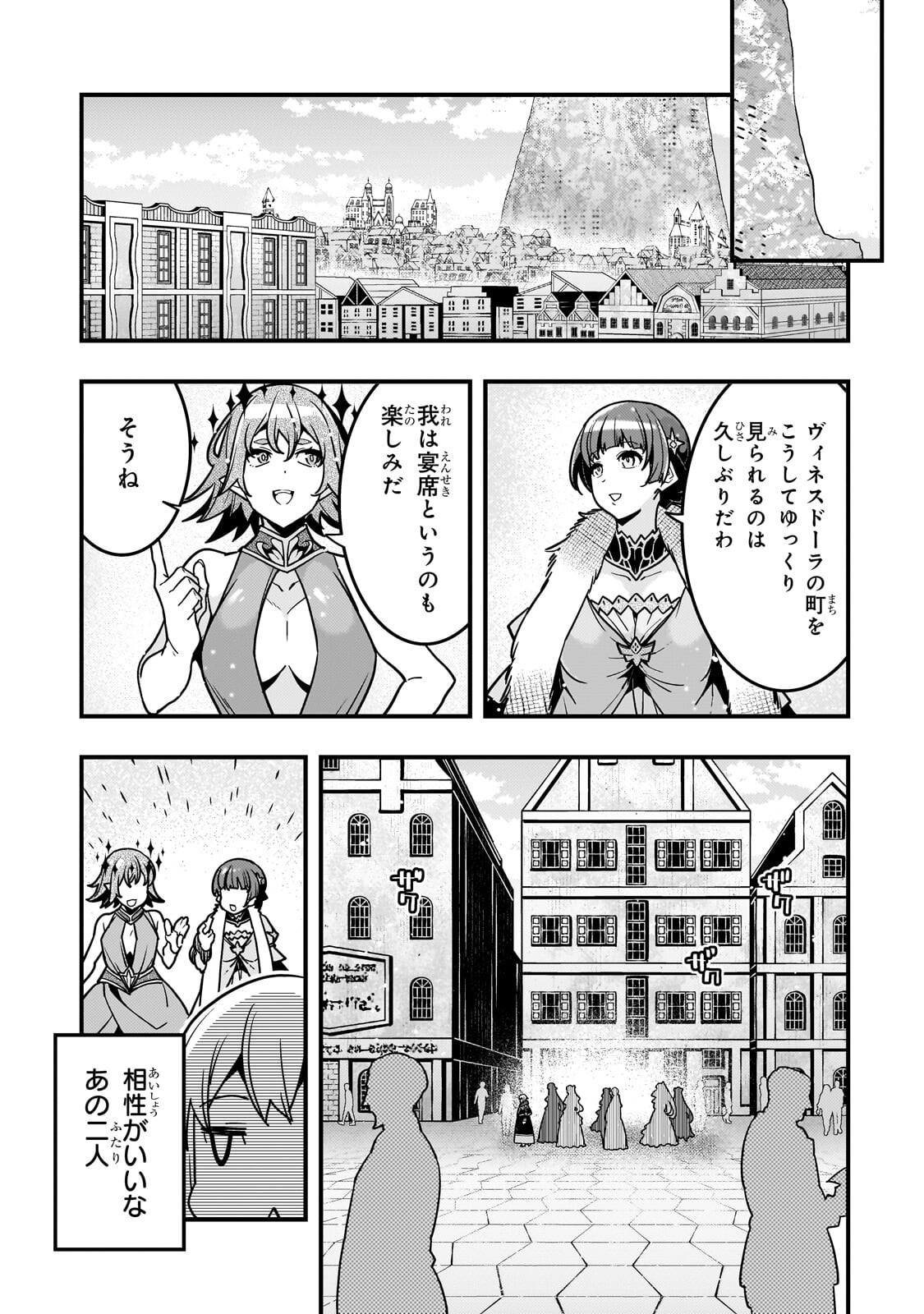 Kyoukai Meikyuu to Ikai no Majutsushi - Chapter 92.1 - Page 7