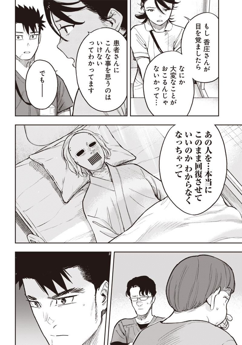 Kyoukai no End Feel - Chapter 21.1 - Page 10