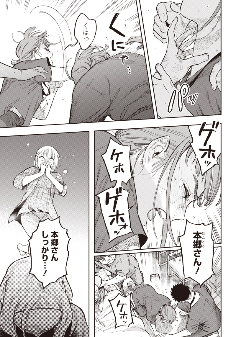 Kyoukai no End Feel - Chapter 21.1 - Page 3