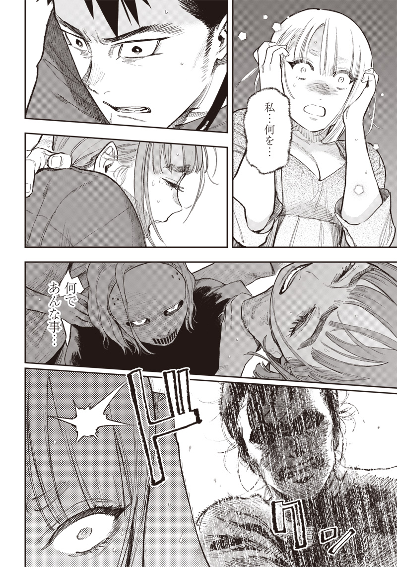 Kyoukai no End Feel - Chapter 21.1 - Page 4