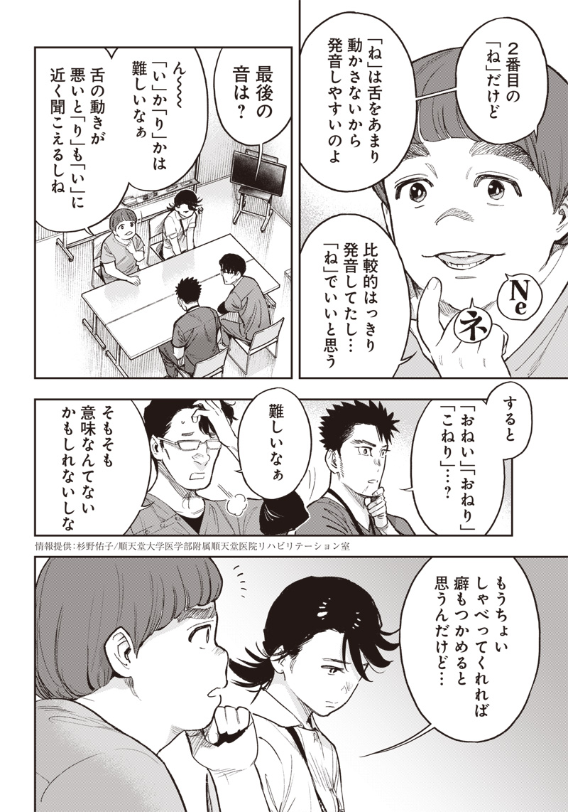 Kyoukai no End Feel - Chapter 21.1 - Page 8