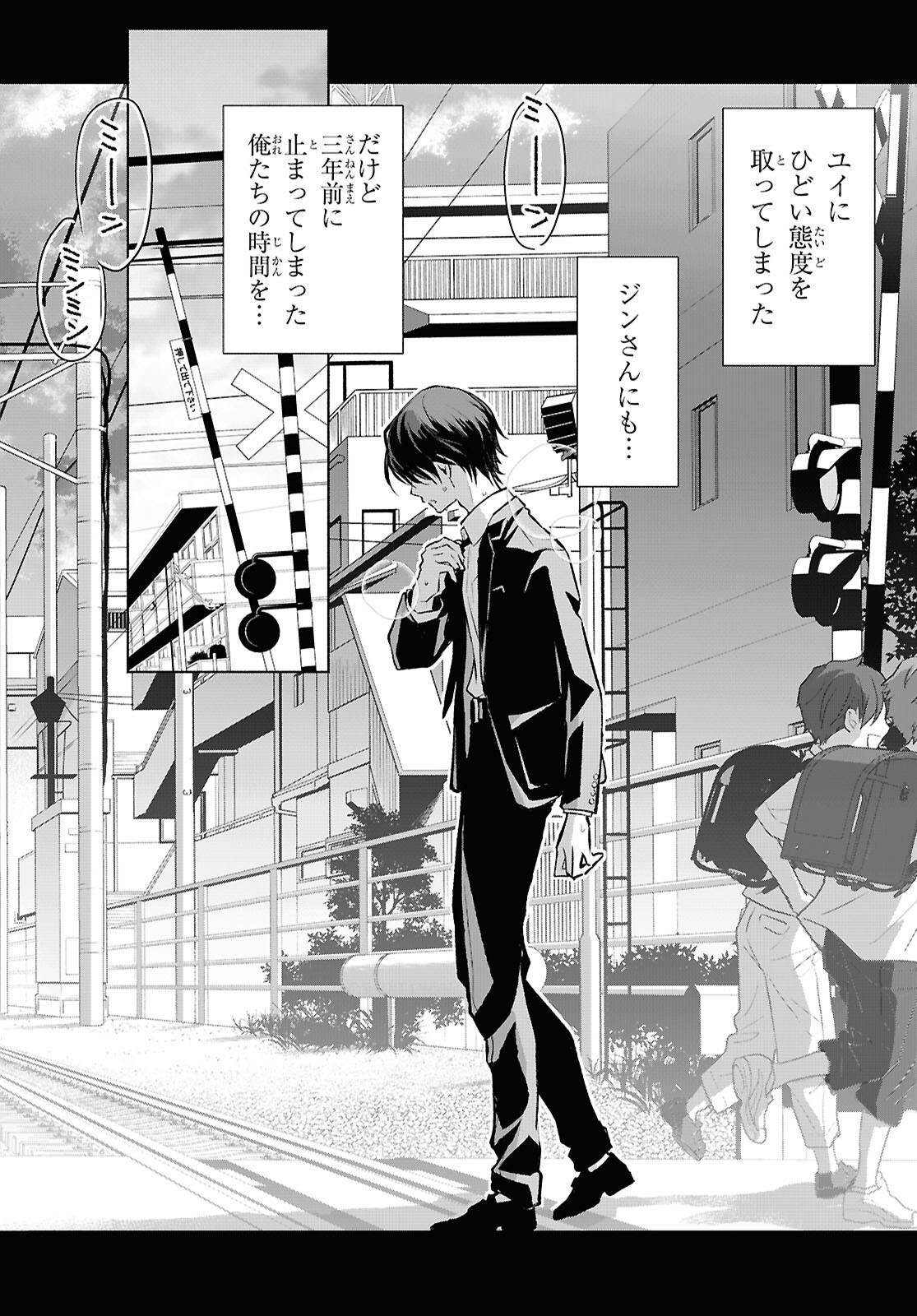 Kyoukai no Melody - Chapter 1 - Page 20