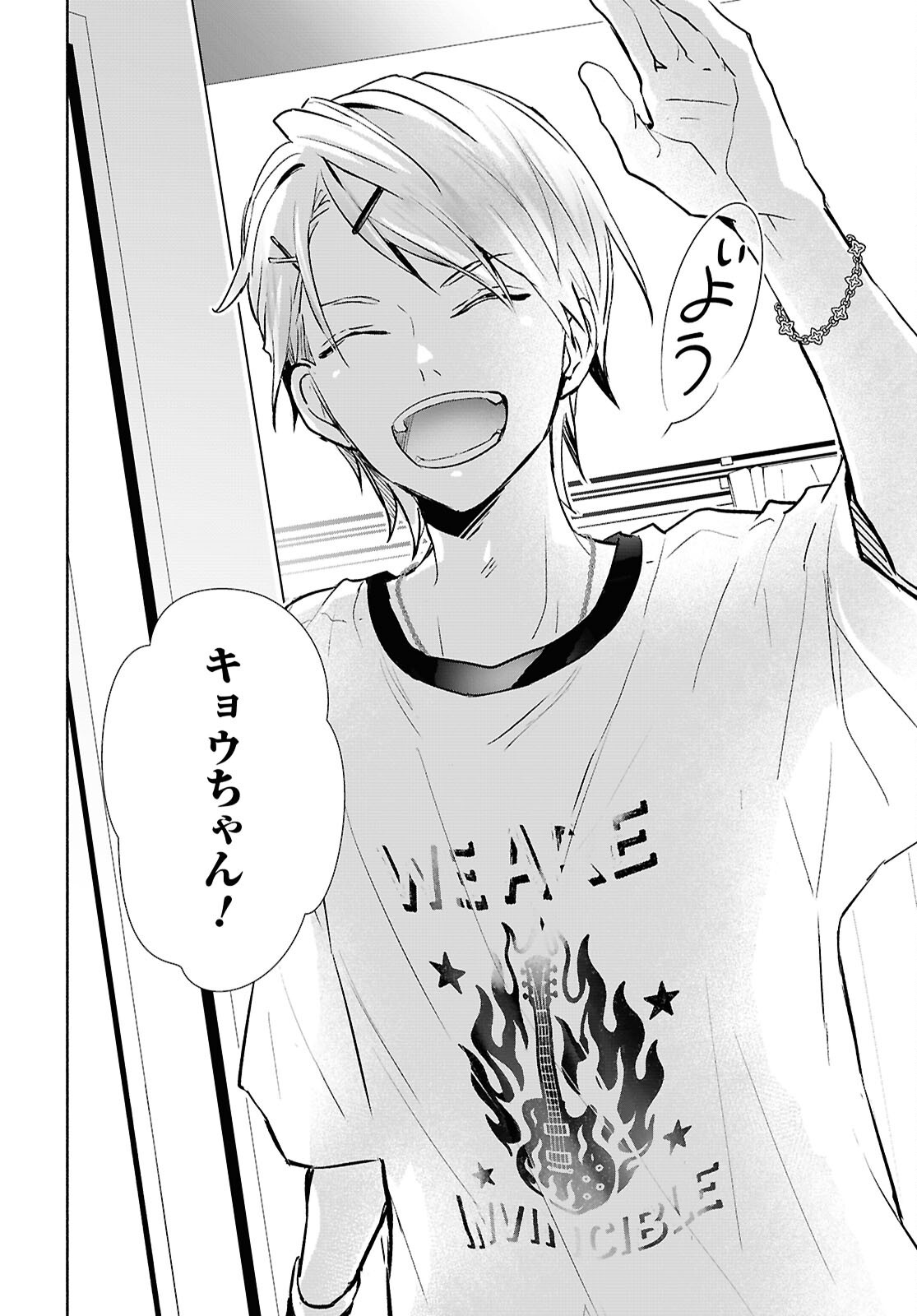 Kyoukai no Melody - Chapter 1 - Page 24