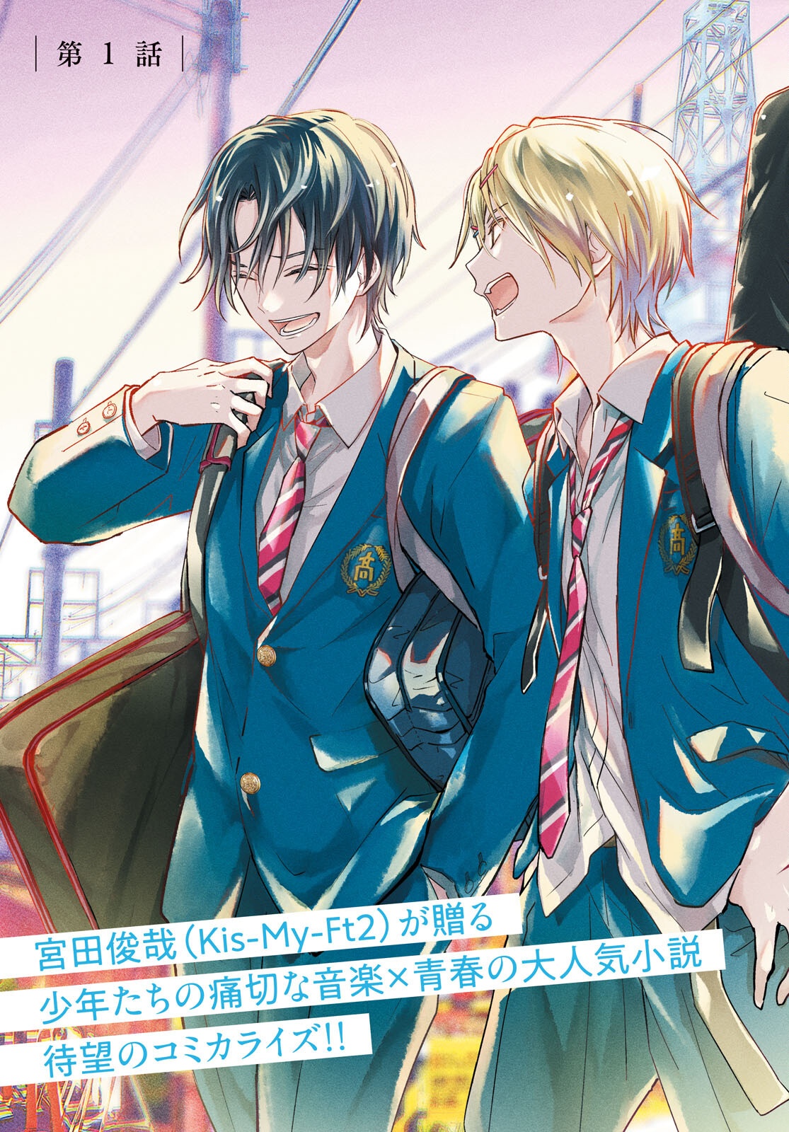 Kyoukai no Melody - Chapter 1 - Page 3