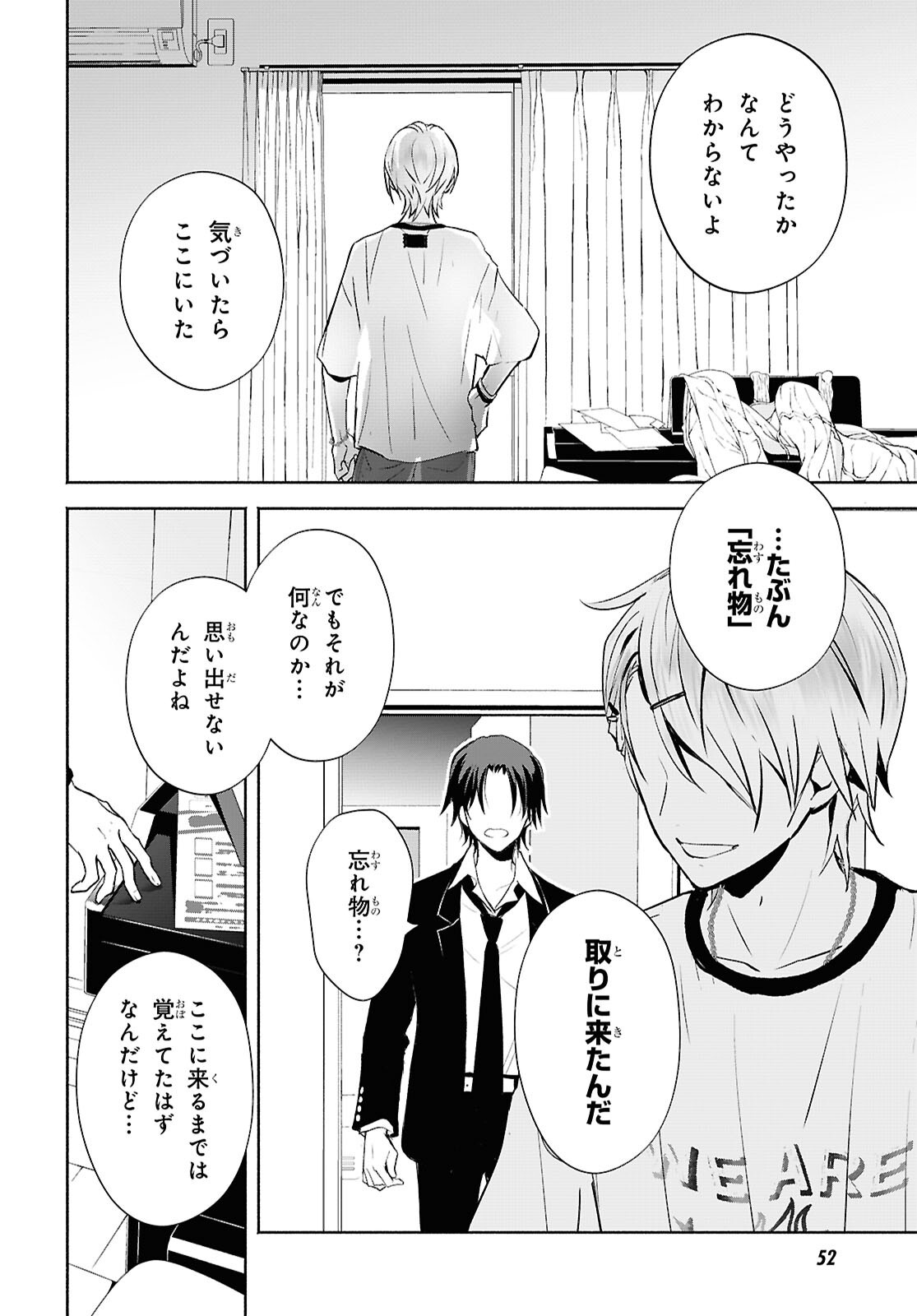 Kyoukai no Melody - Chapter 1 - Page 30