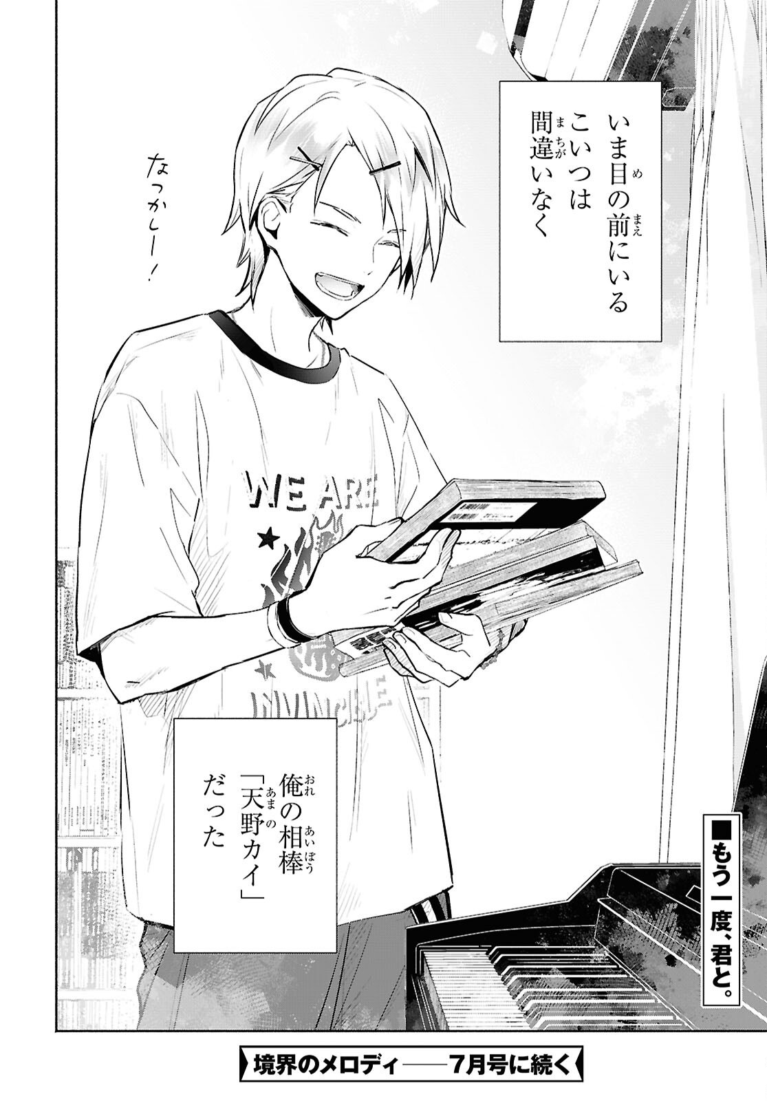 Kyoukai no Melody - Chapter 1 - Page 34