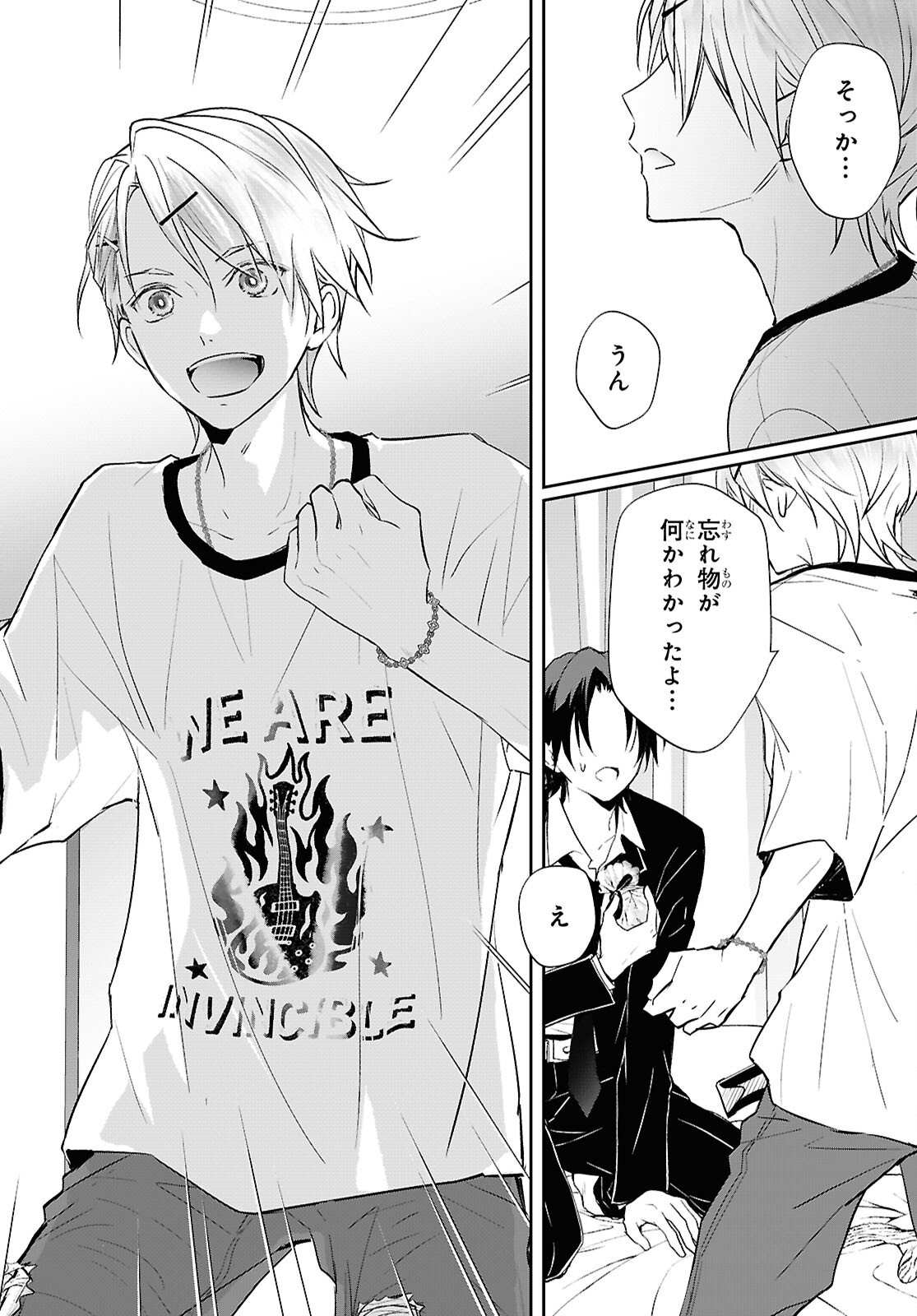 Kyoukai no Melody - Chapter 2 - Page 12