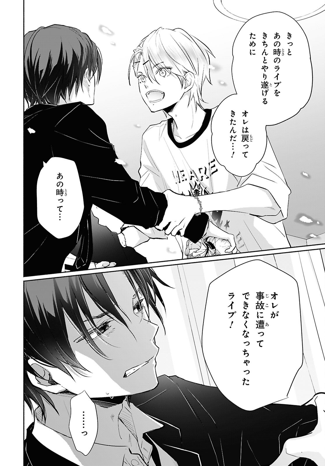 Kyoukai no Melody - Chapter 2 - Page 14