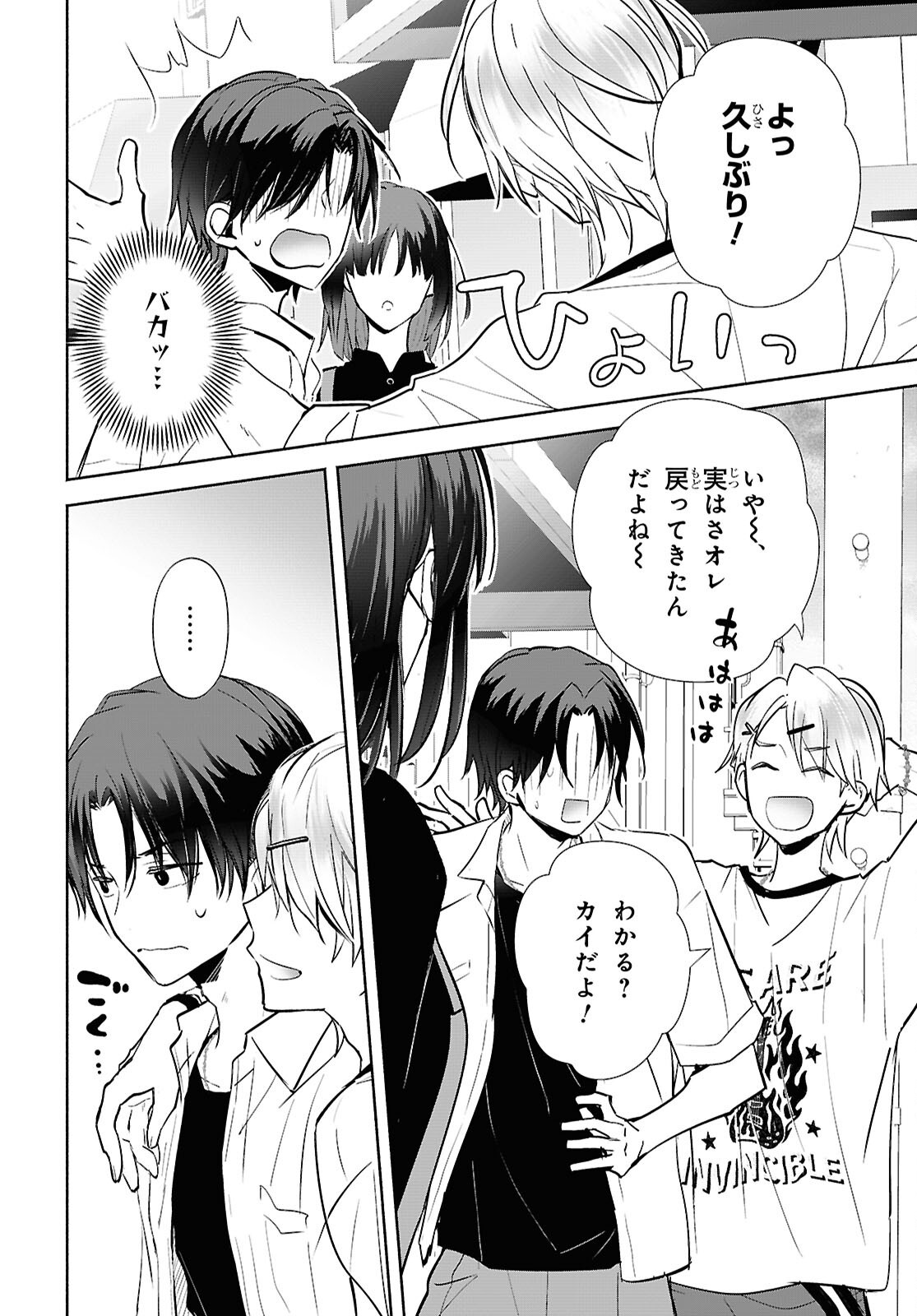 Kyoukai no Melody - Chapter 2 - Page 24