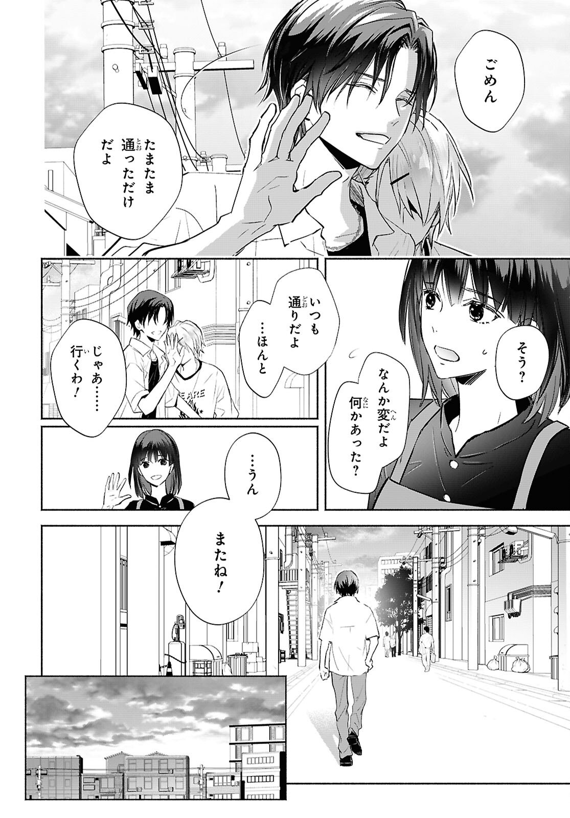 Kyoukai no Melody - Chapter 2 - Page 26