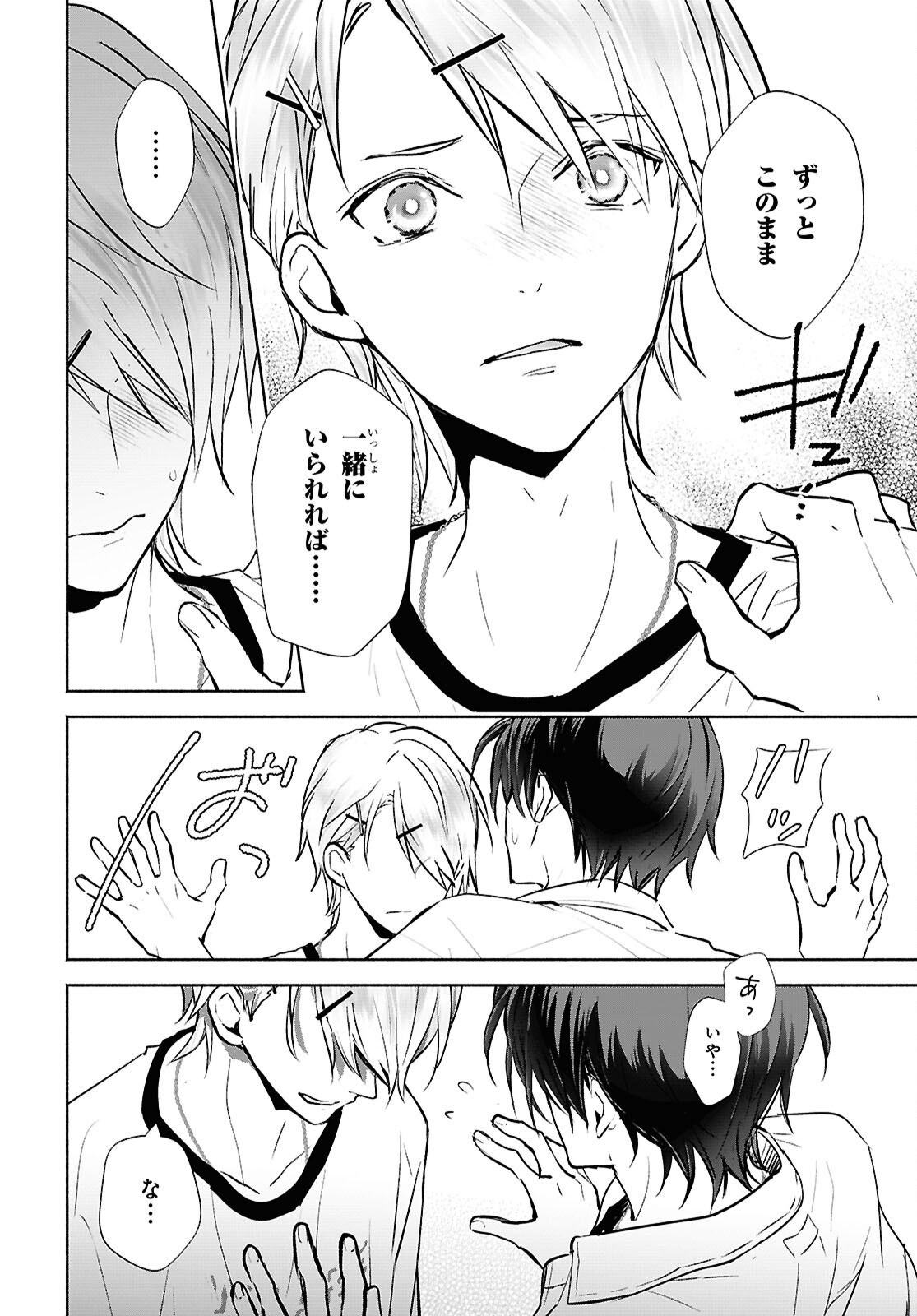 Kyoukai no Melody - Chapter 2 - Page 30