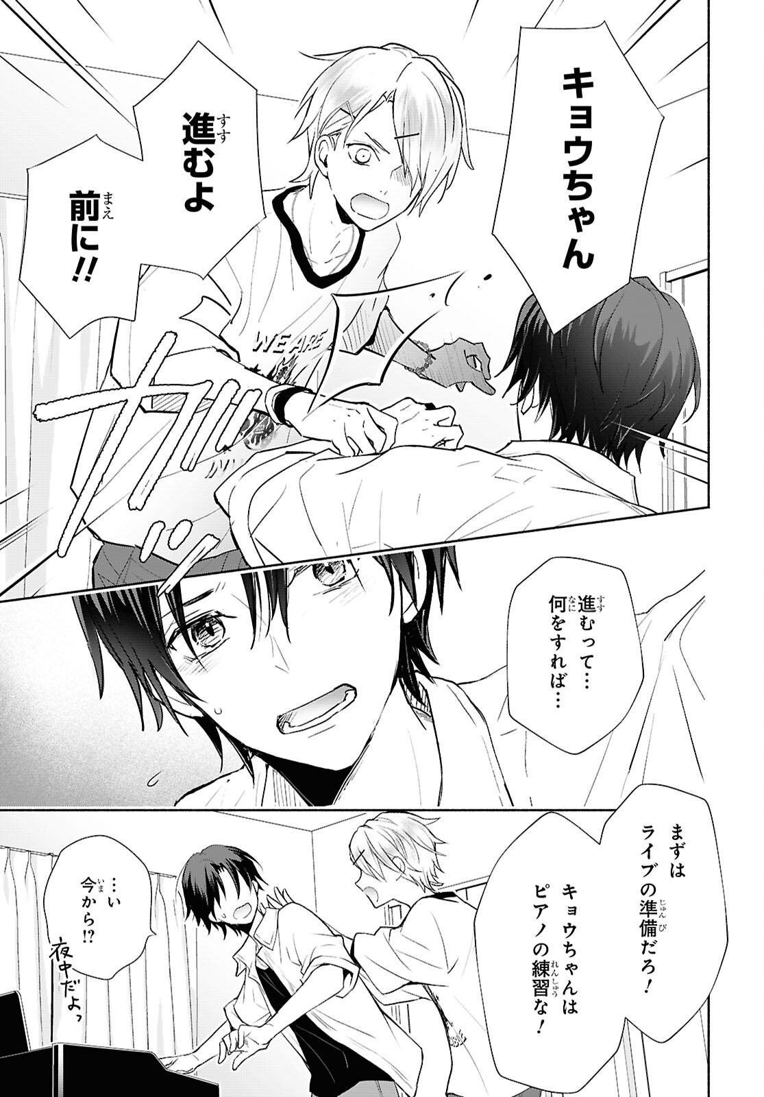 Kyoukai no Melody - Chapter 3 - Page 11