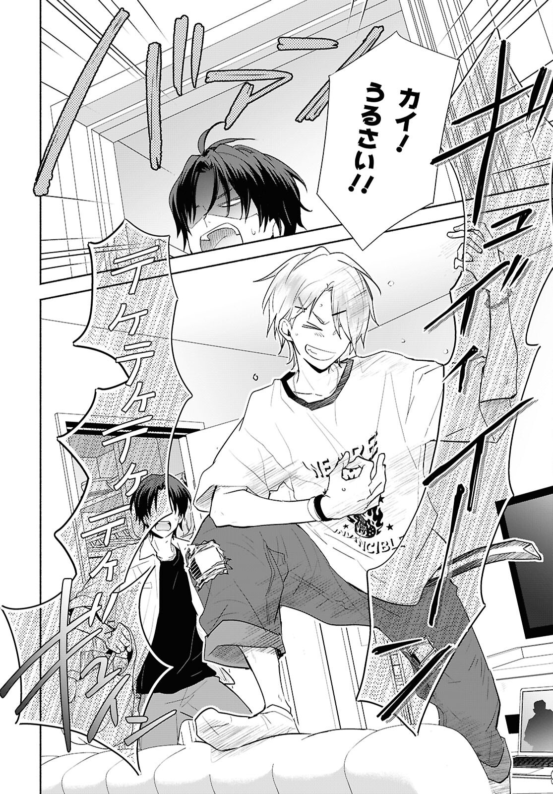 Kyoukai no Melody - Chapter 3 - Page 2