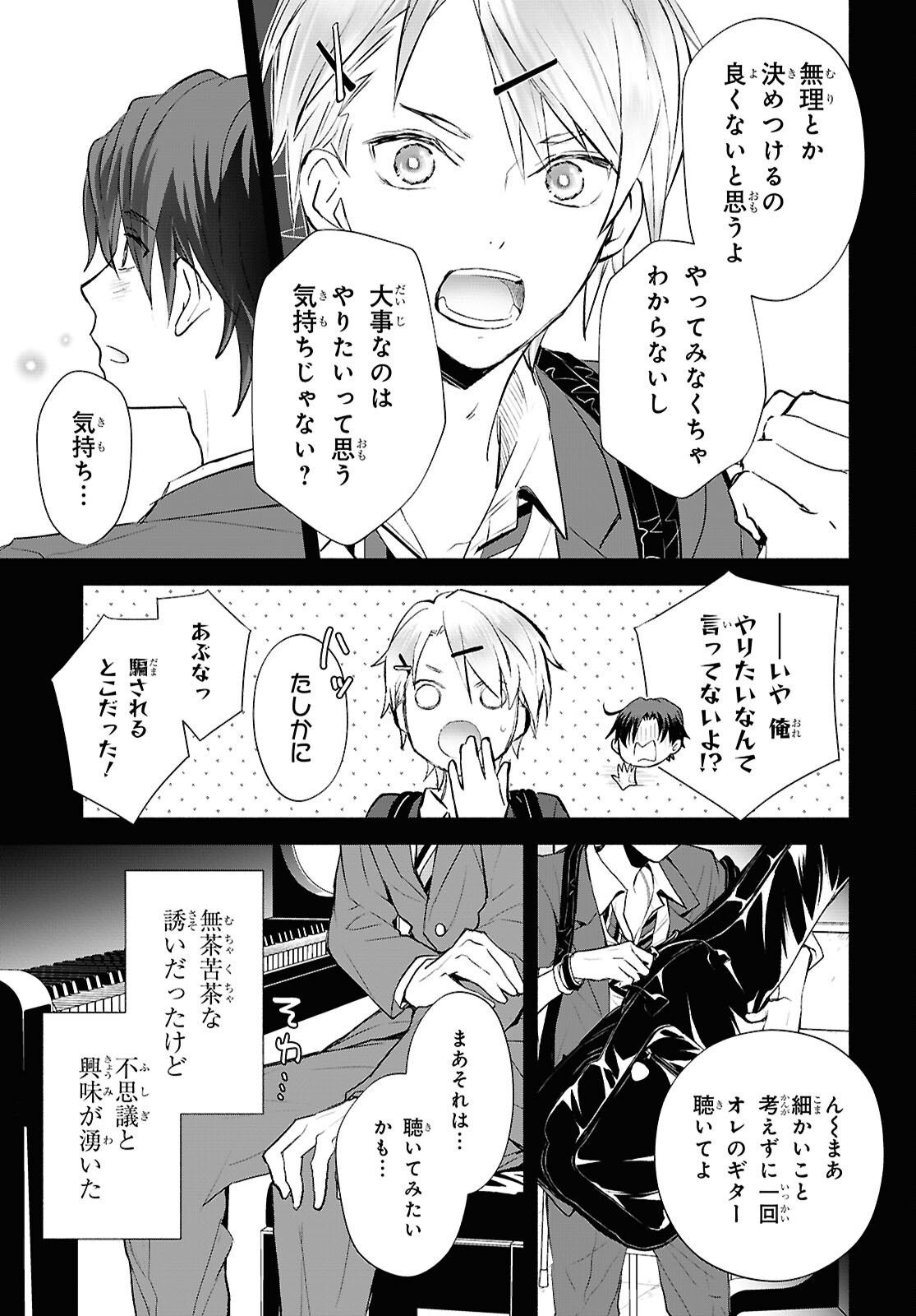 Kyoukai no Melody - Chapter 4 - Page 11