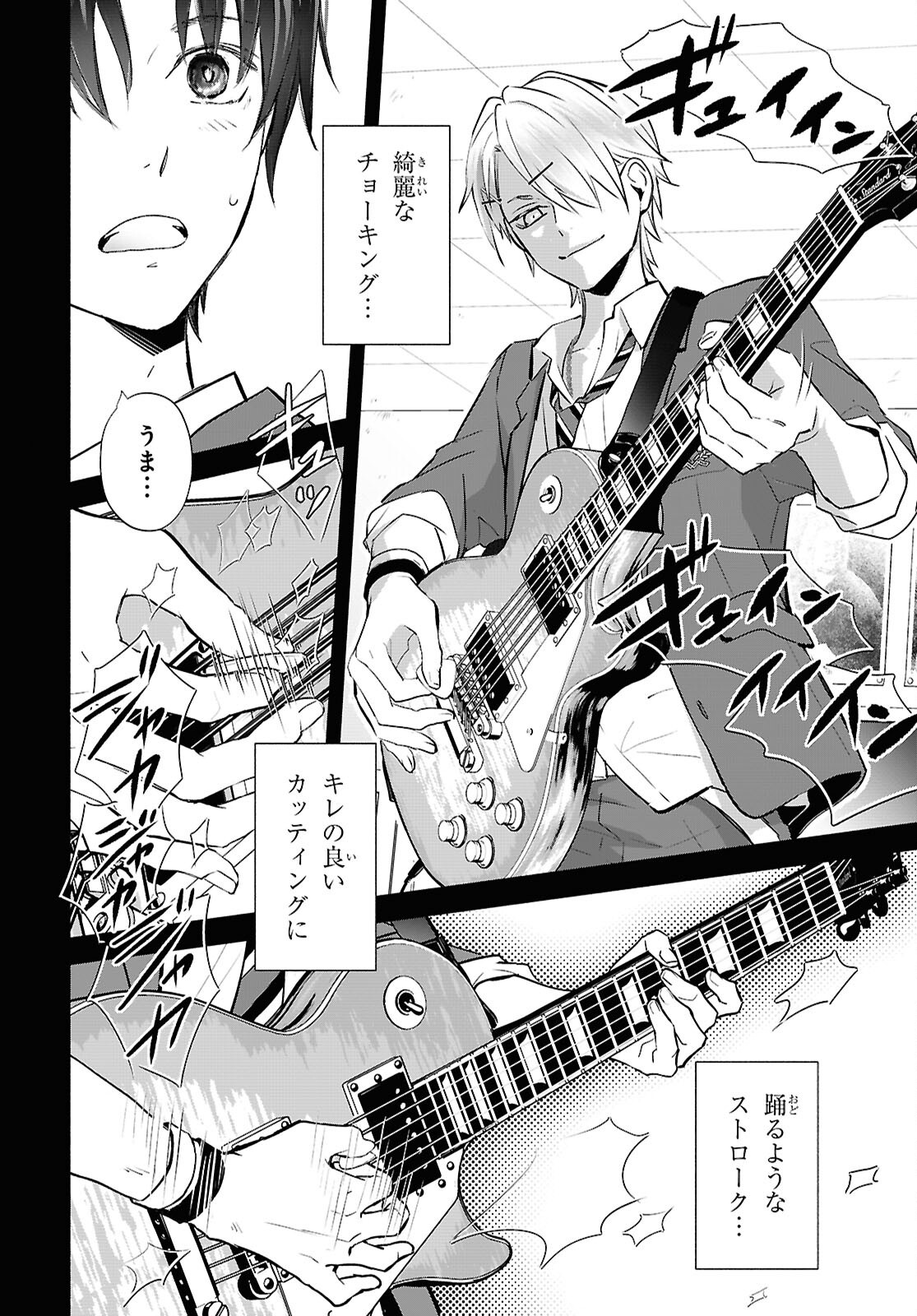 Kyoukai no Melody - Chapter 4 - Page 14