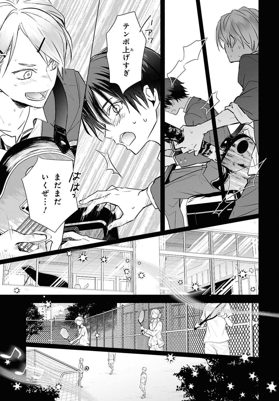 Kyoukai no Melody - Chapter 4 - Page 17