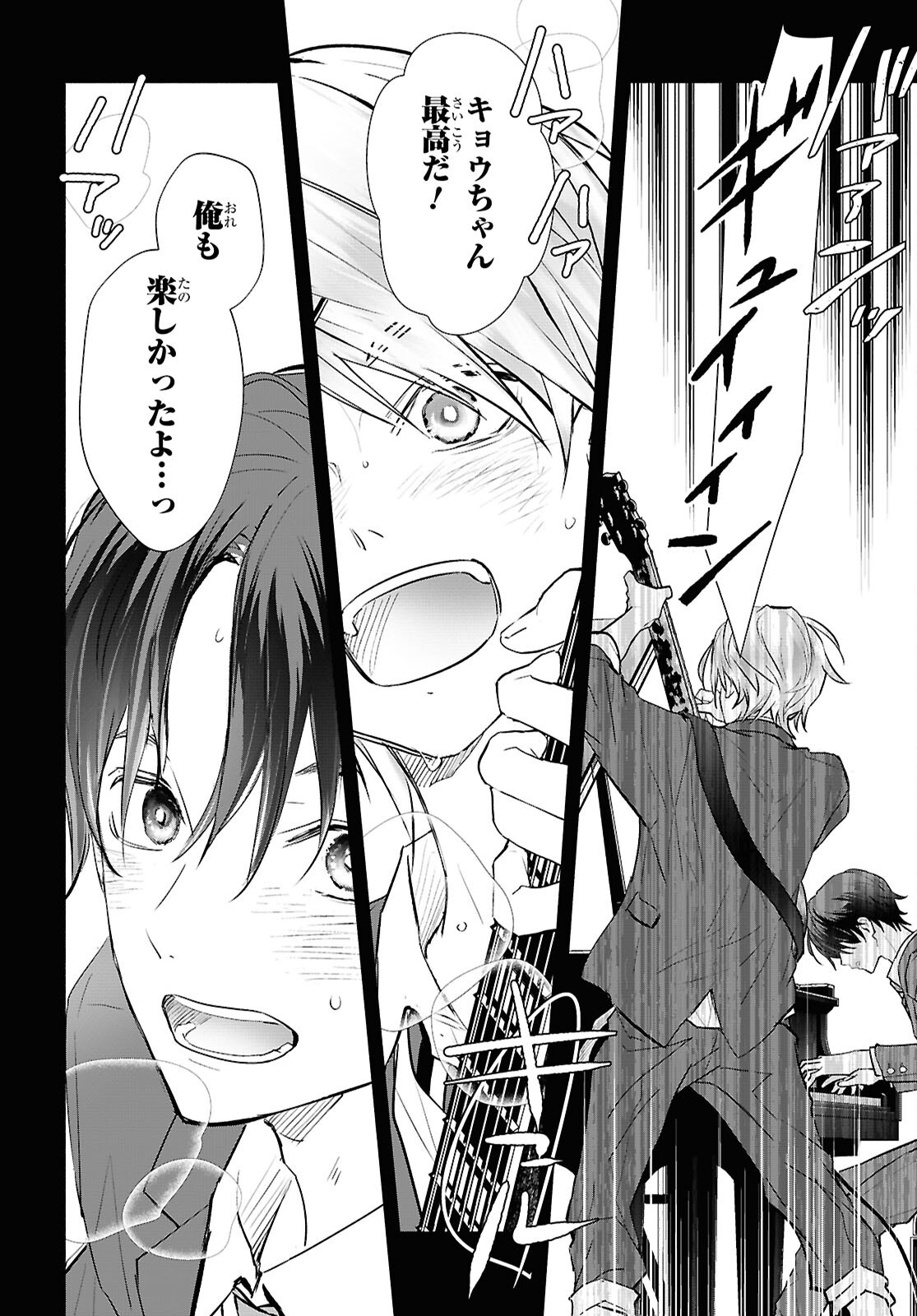 Kyoukai no Melody - Chapter 4 - Page 20