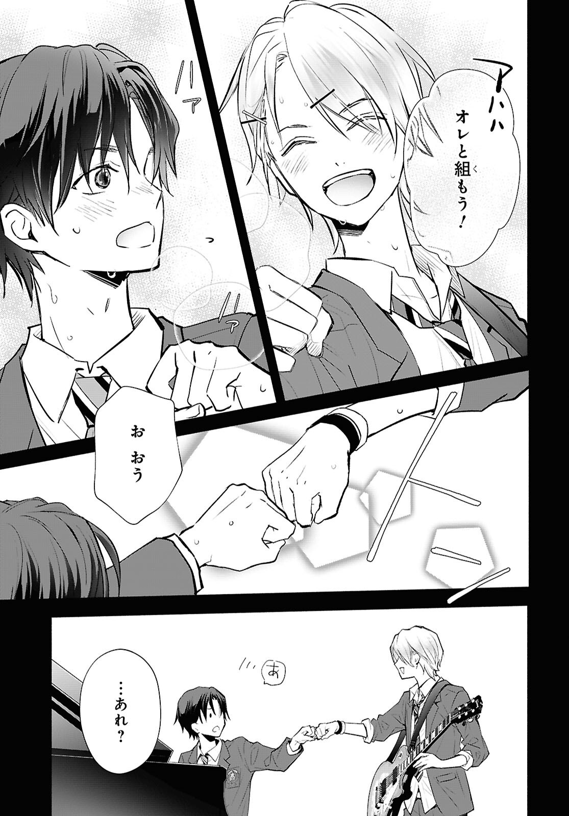 Kyoukai no Melody - Chapter 4 - Page 21