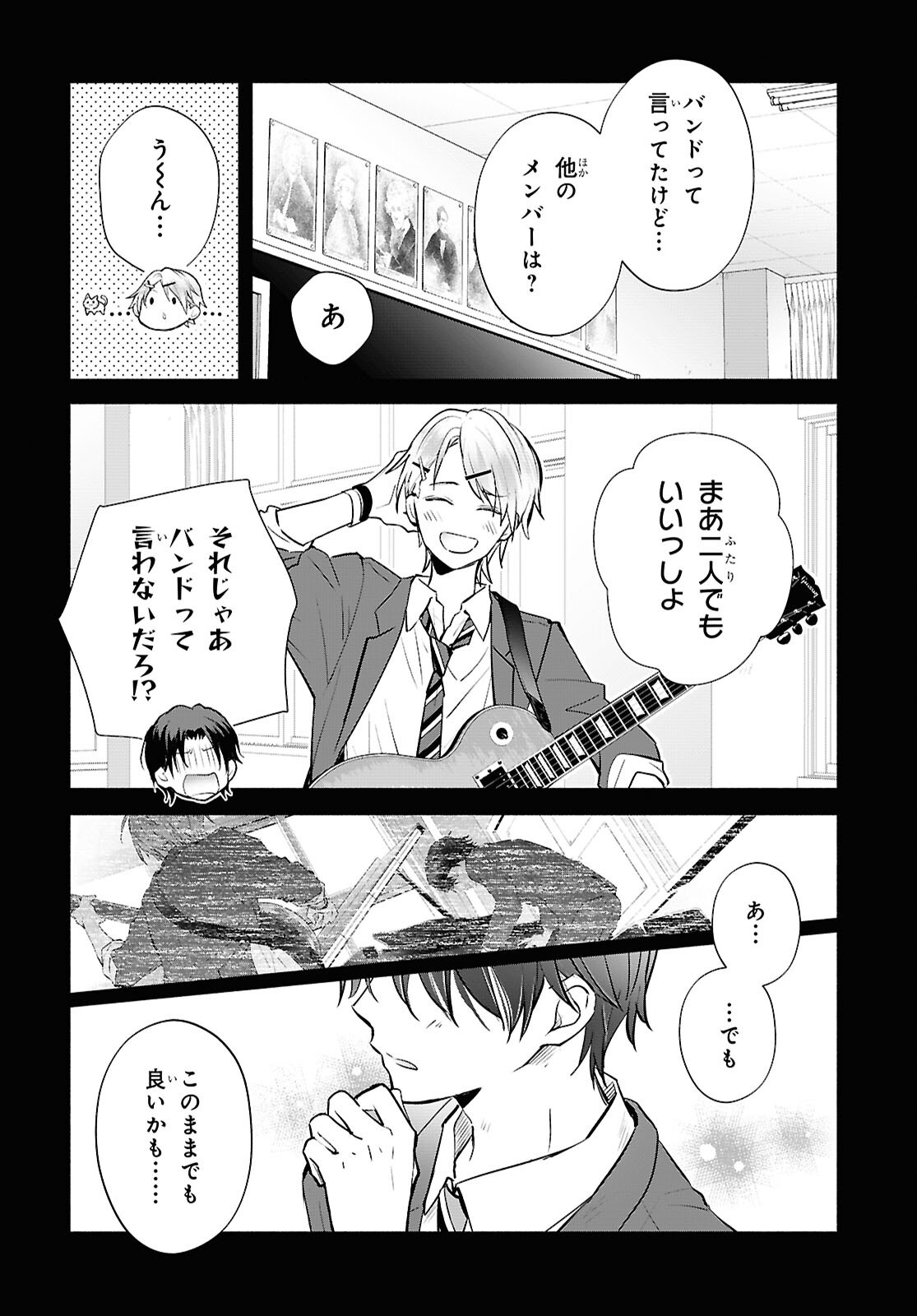 Kyoukai no Melody - Chapter 4 - Page 22