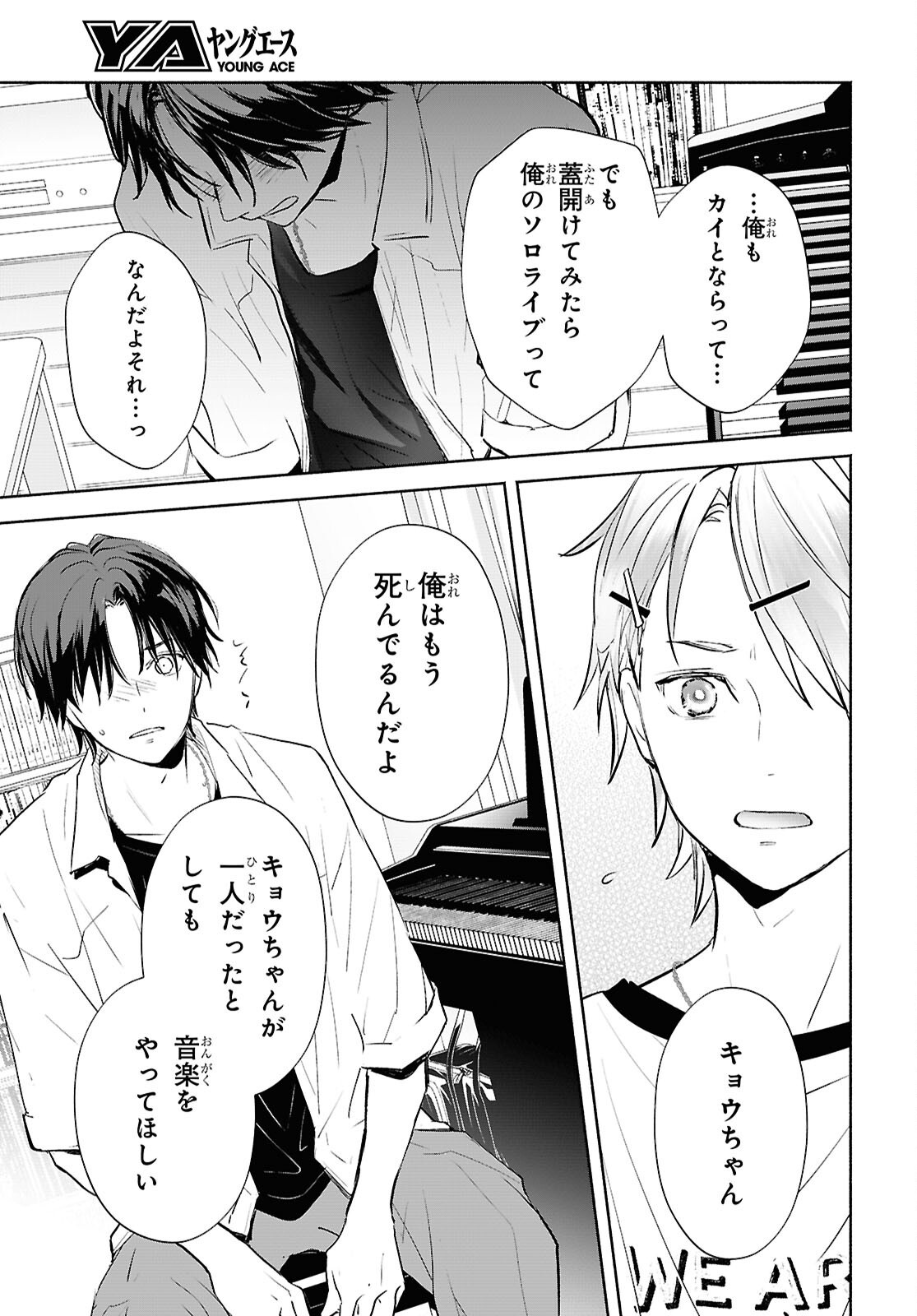 Kyoukai no Melody - Chapter 4 - Page 25