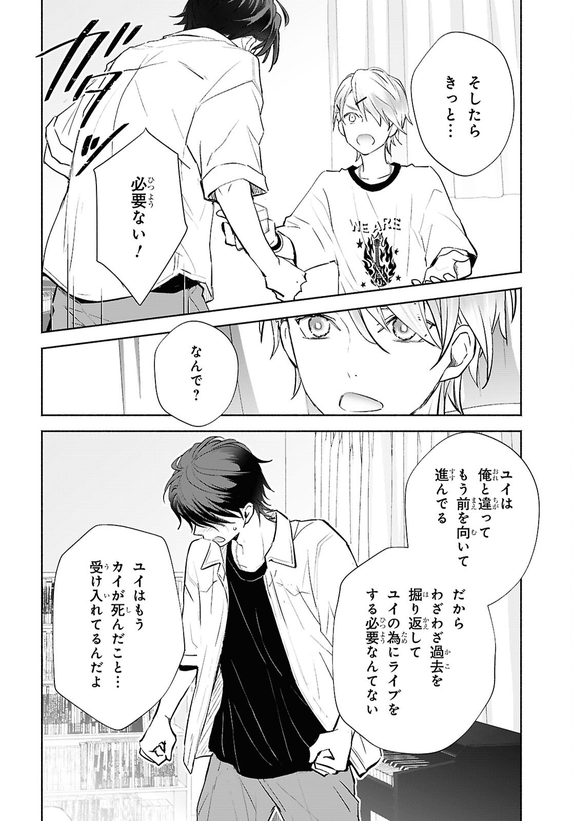 Kyoukai no Melody - Chapter 4 - Page 28